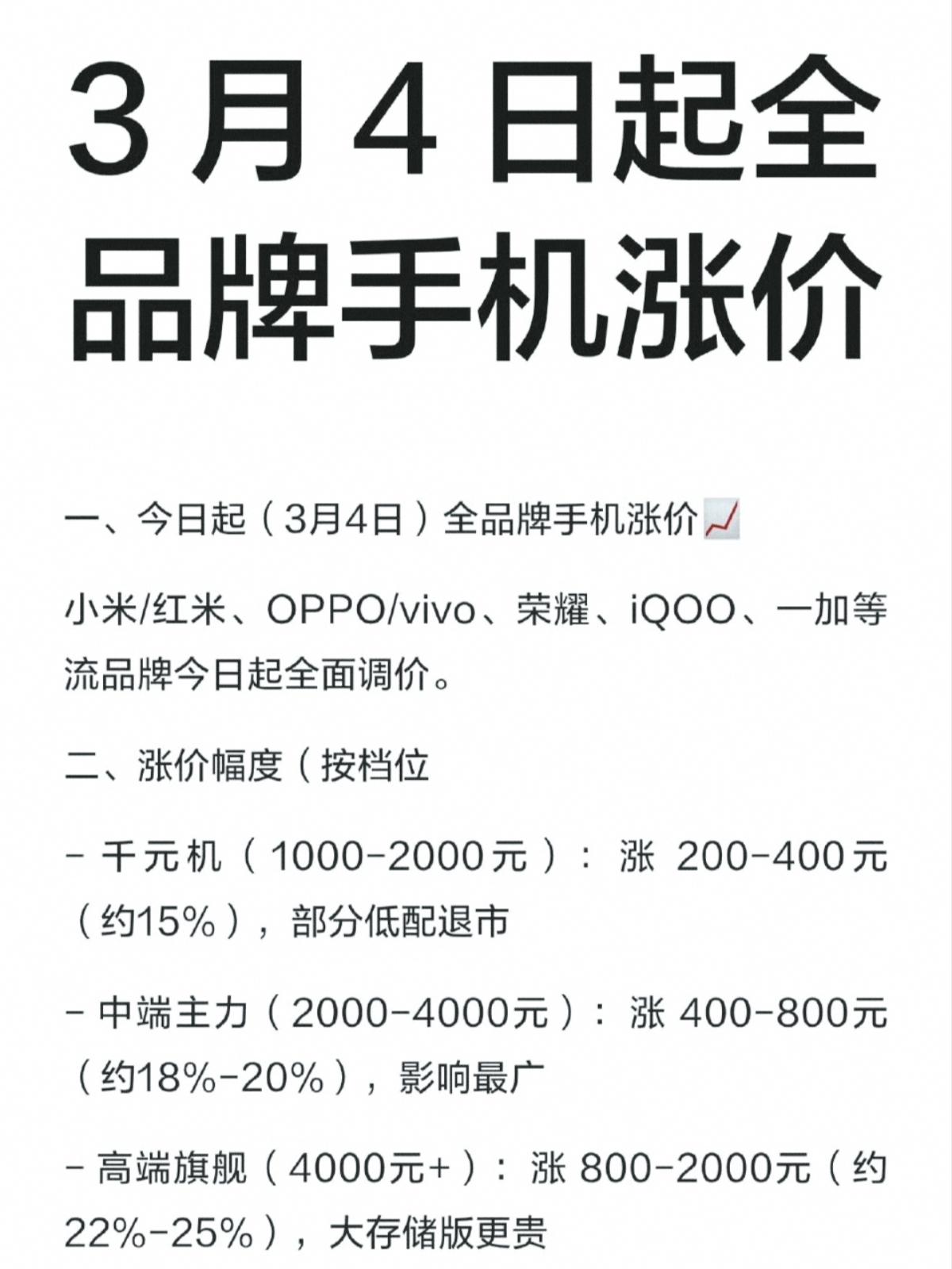 别等618了，听我一句劝，能下单的尽快下

别1开头的2开头了，2开头的3开头了
