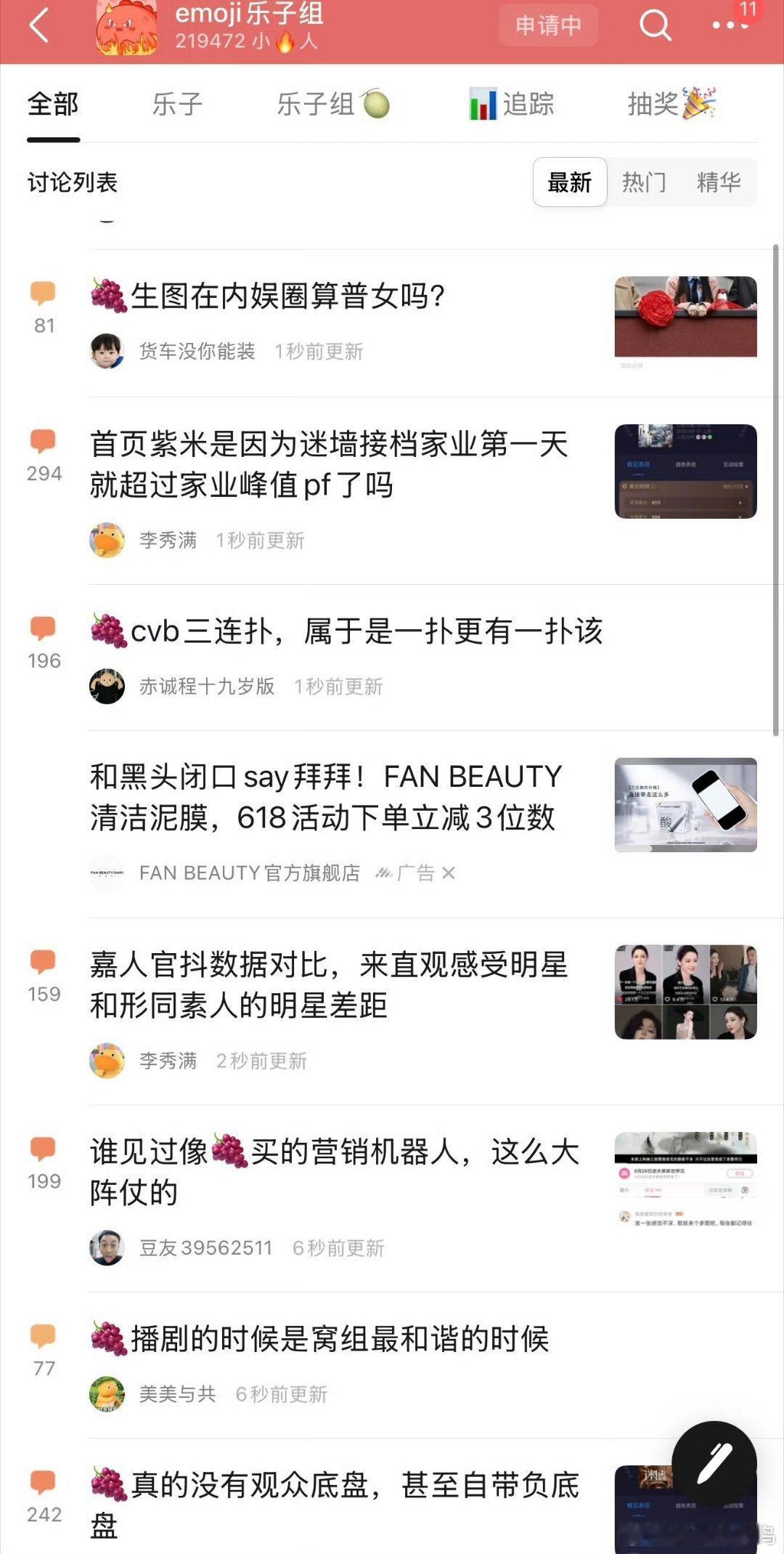 大本营居然都控不住了，怎么感觉播了剧还跑了很多粉？ 