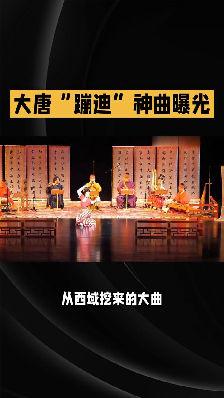 大唐盛世最硬核的夜间娱乐项目是什么？必须是唐玄宗亲手打造的戏衣曲。
说起这曲子的