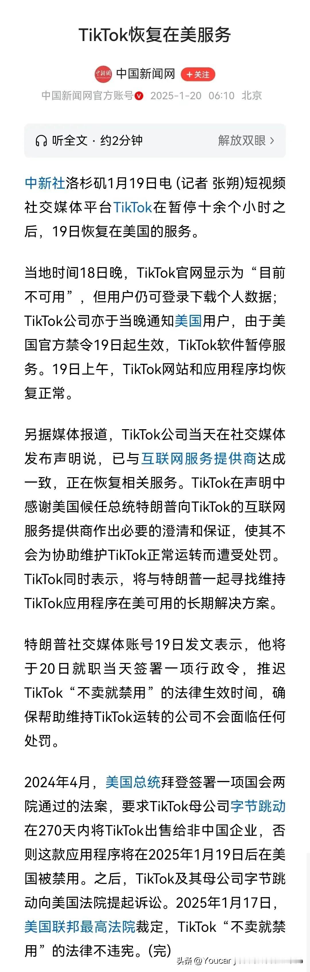 今天已经重新上线了！
美国国家安全顾问沃尔茨表示，美国当选总统特朗普团队正与科技