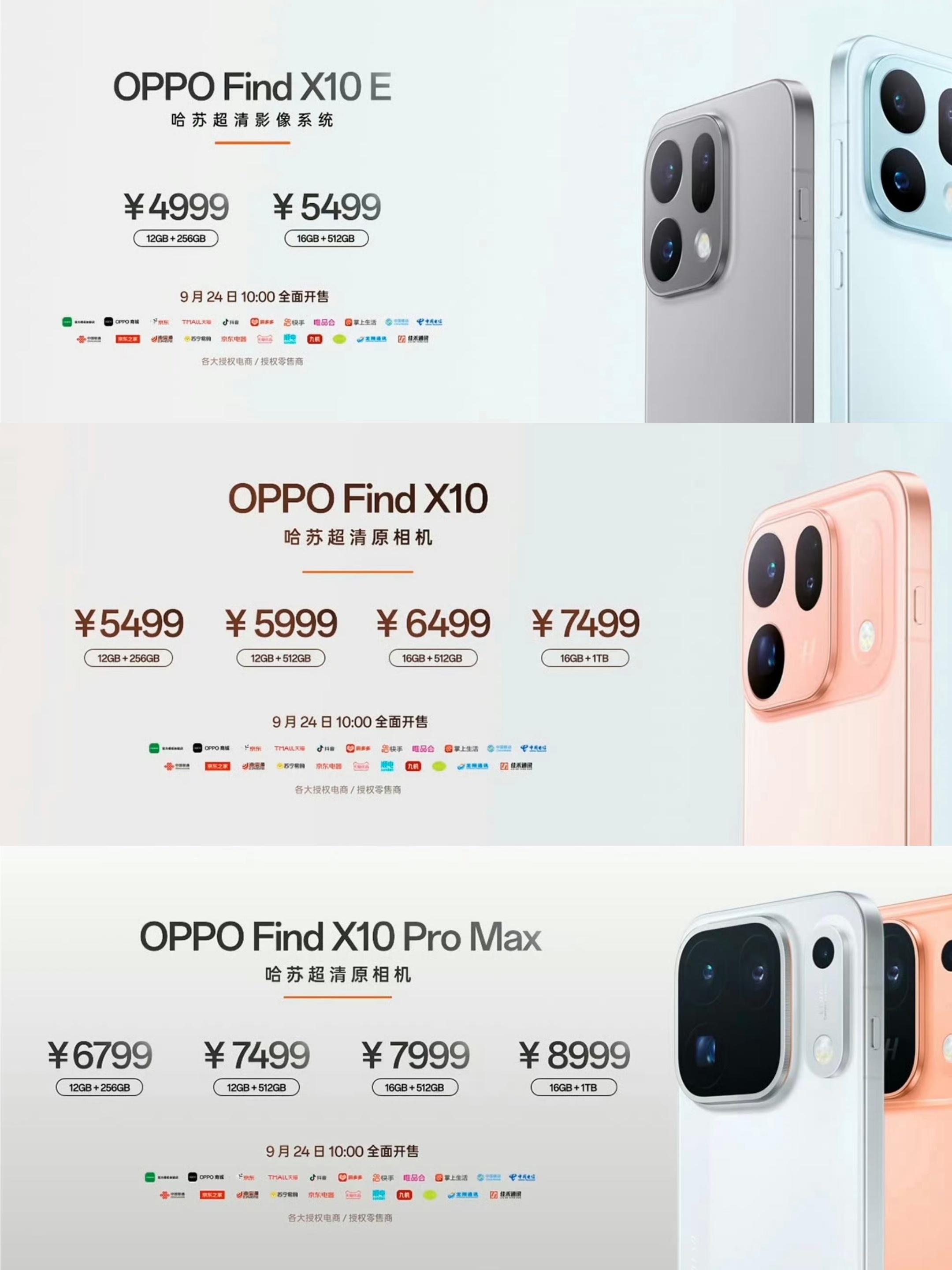 OV 两家今年的价格。vivo X500 系列：5499 起。OPPO Find