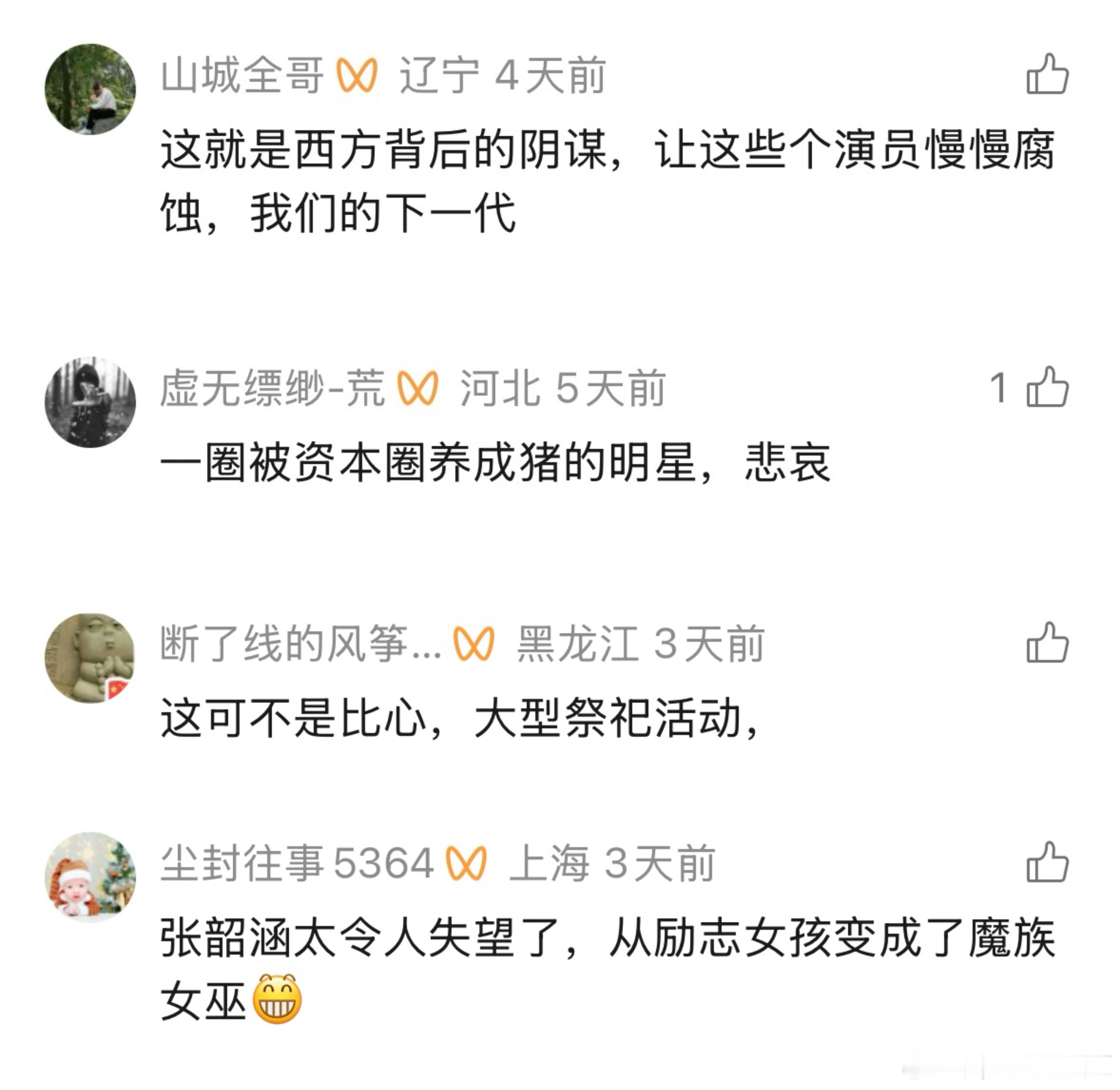 大开眼戒