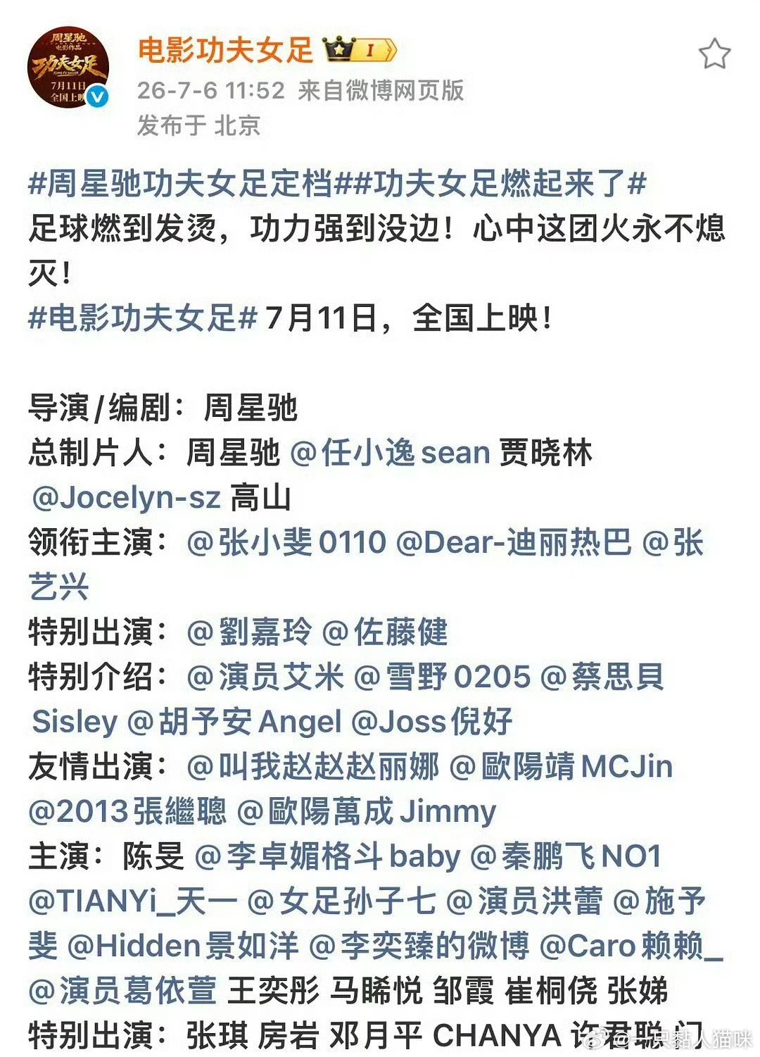 迪丽热巴真的闷声干大事哎原来女足是二番星光女就是这么爽