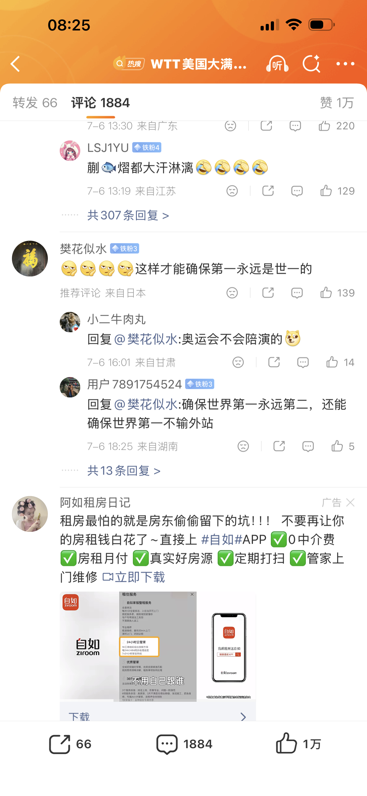 很心虚哦 聚我干嘛 那就再发 看看豬家在做什么 和河沟一起玩的人 