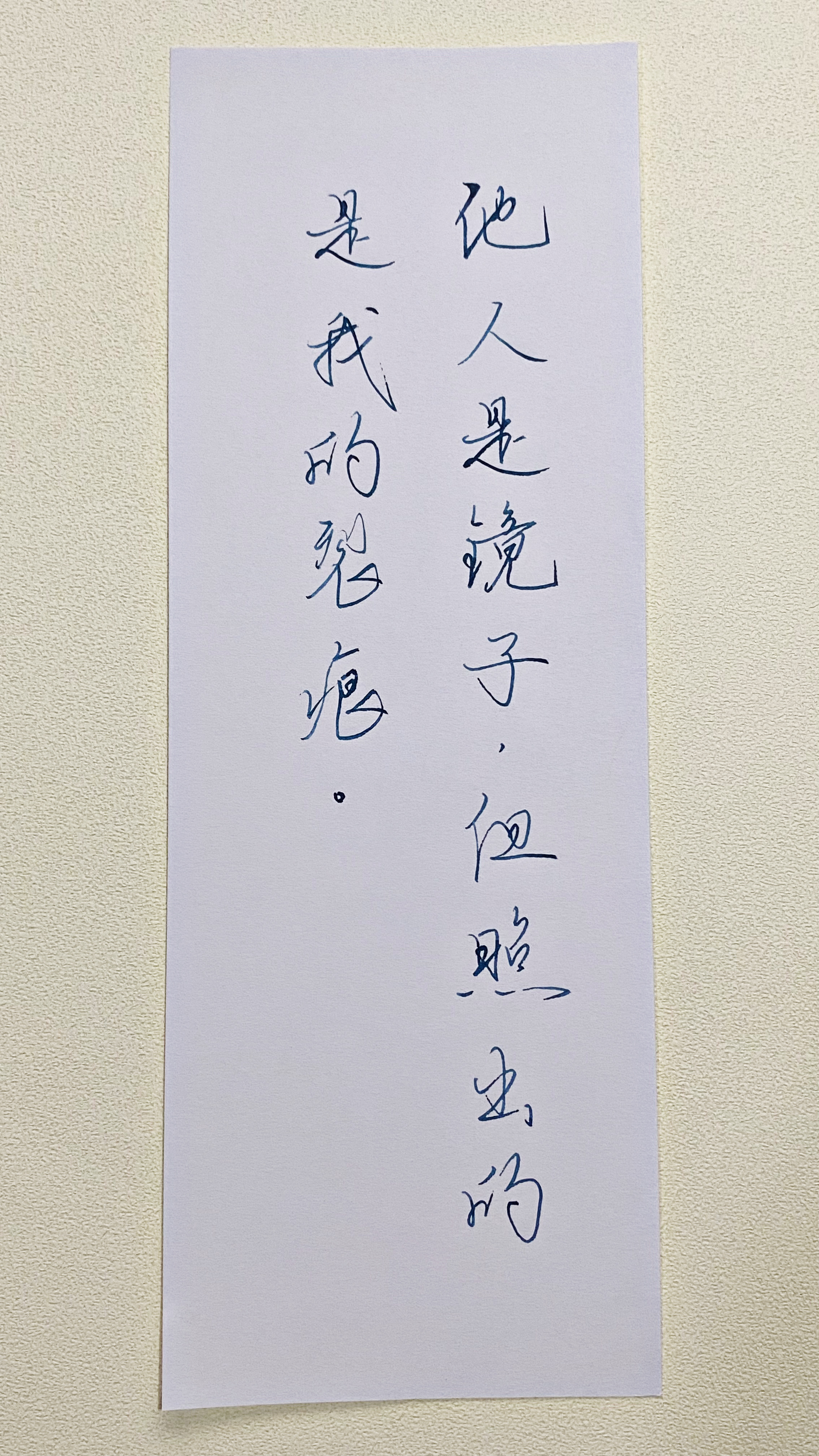 今日作业（2026.7.6）他人是镜子，但照出的全是我的裂痕。--佩索阿《不安之