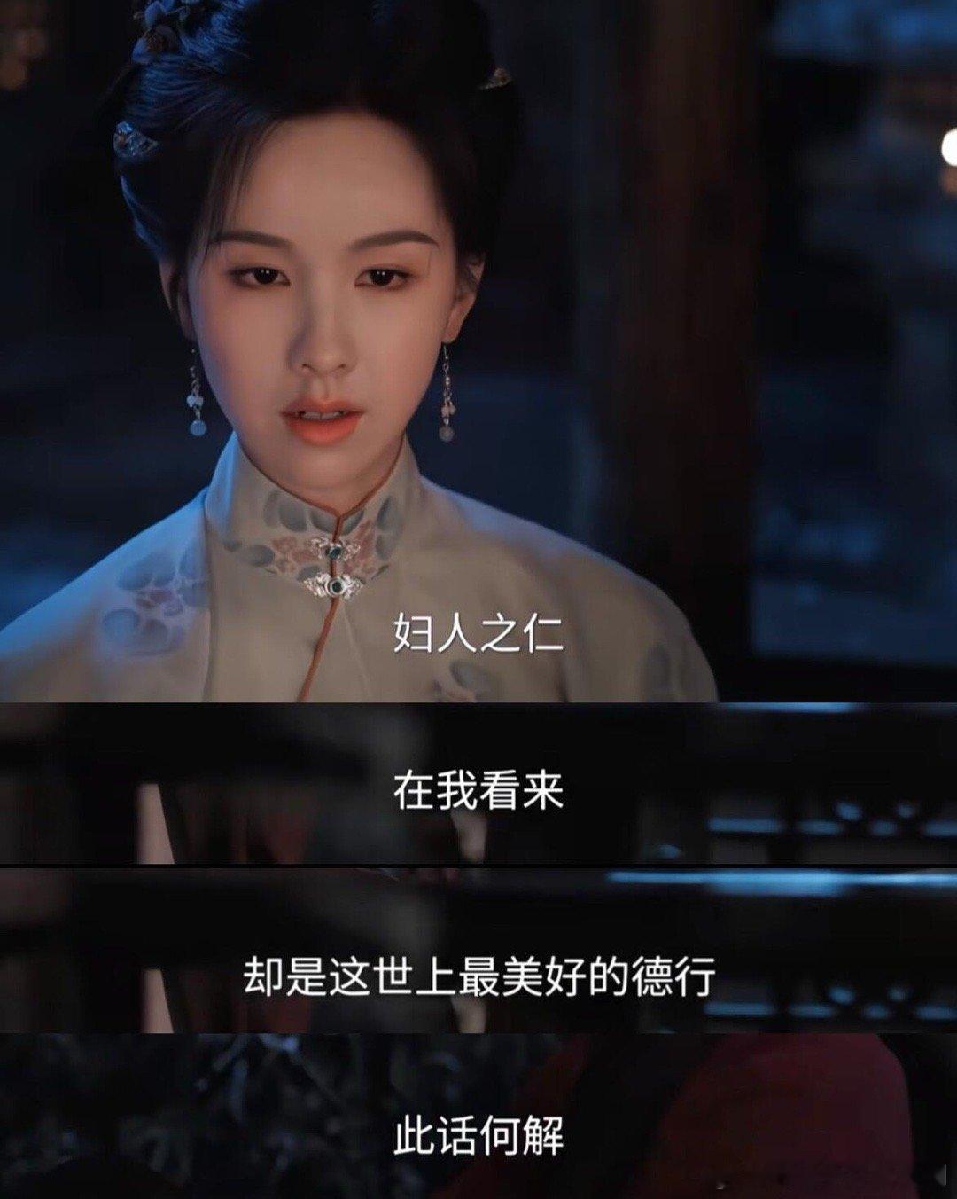 贵女 妇人之仁看到这里心被狠狠地震了一下，国产剧巅峰了[泪]贵女｜ ​​​