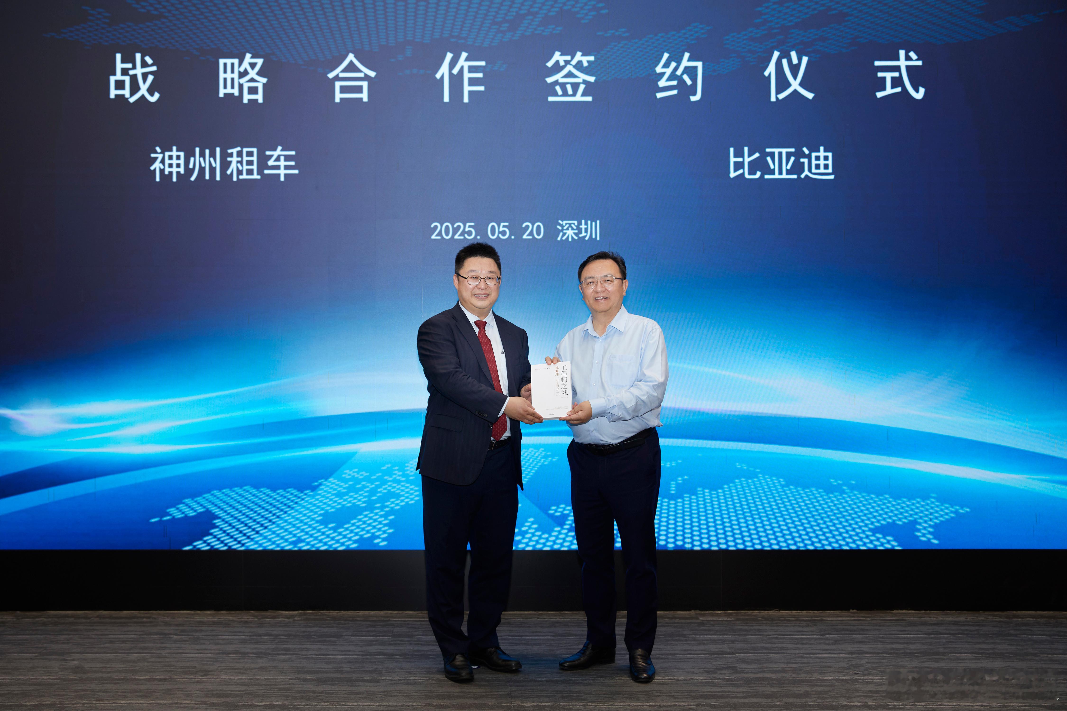 [并不简单]比亚迪与神州租车达成战略合作！双方就2025年暑期车辆采达成深度合作