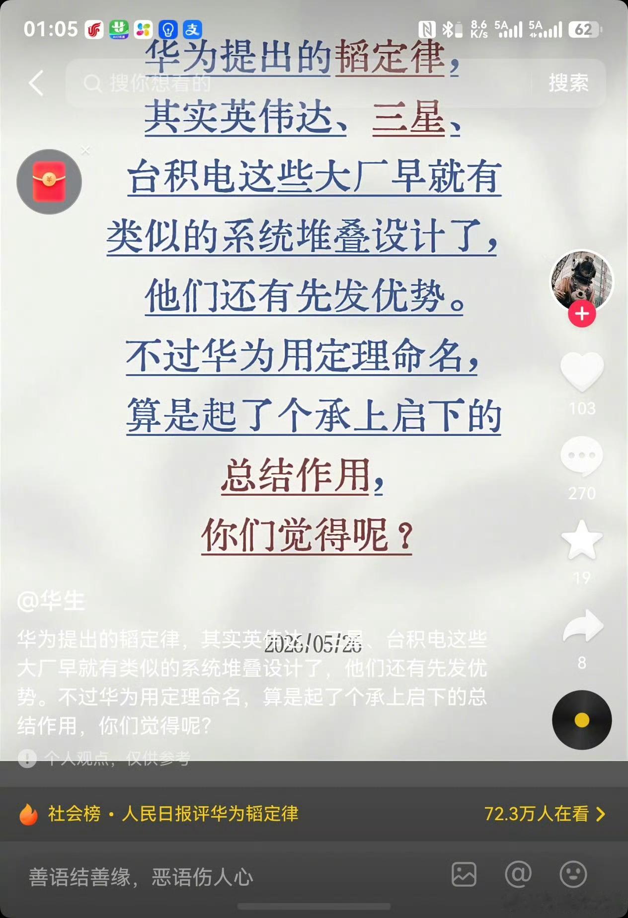 国产技术突破，就去找国外说早就有概念了。这么见不得国产好？ 