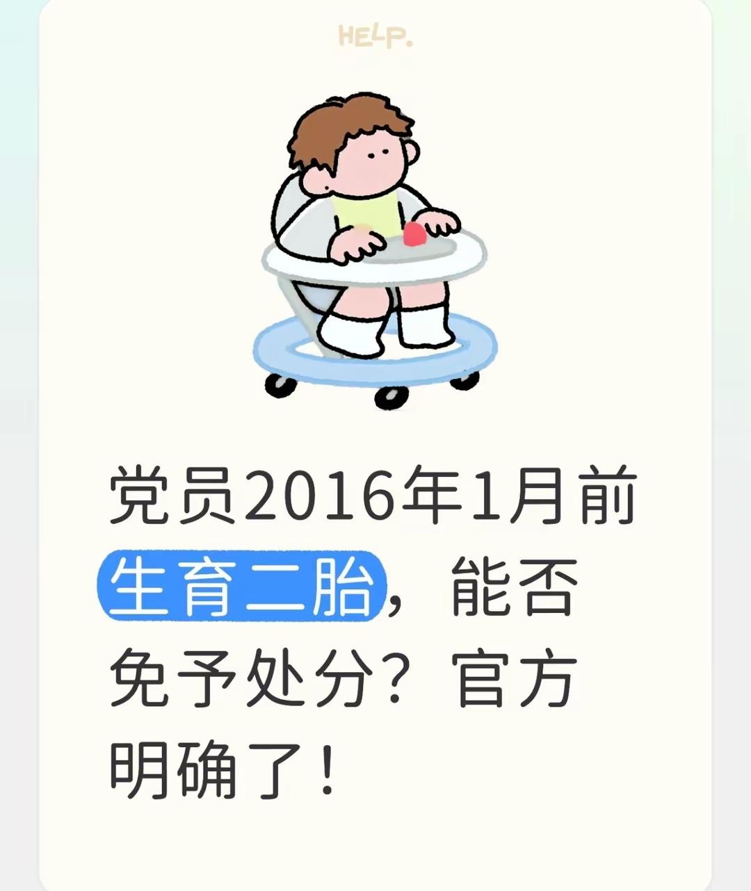 此一时彼一时，不应该解除处分，因为，当时就是应该处分的。