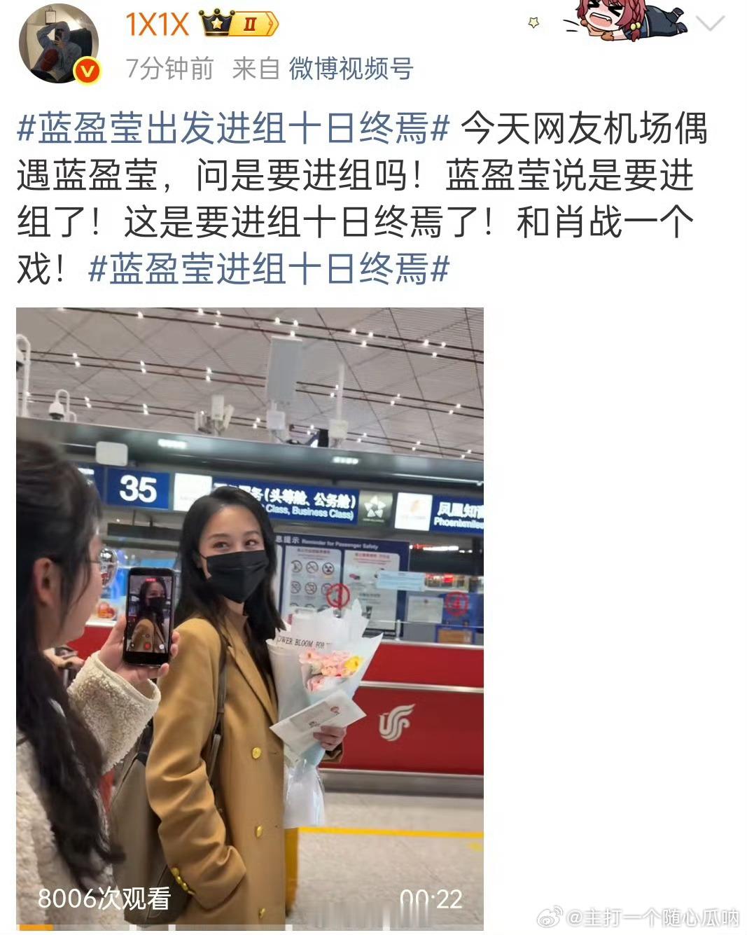 姐姐戴着口罩眉眼间都挡不住的笑意十日终焉这部剧组的热度就是连配角进组都堪比一波热