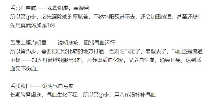 只用1招，坚持10天，白腻舌苔，寒湿重，阳气亏虚轻松化解
