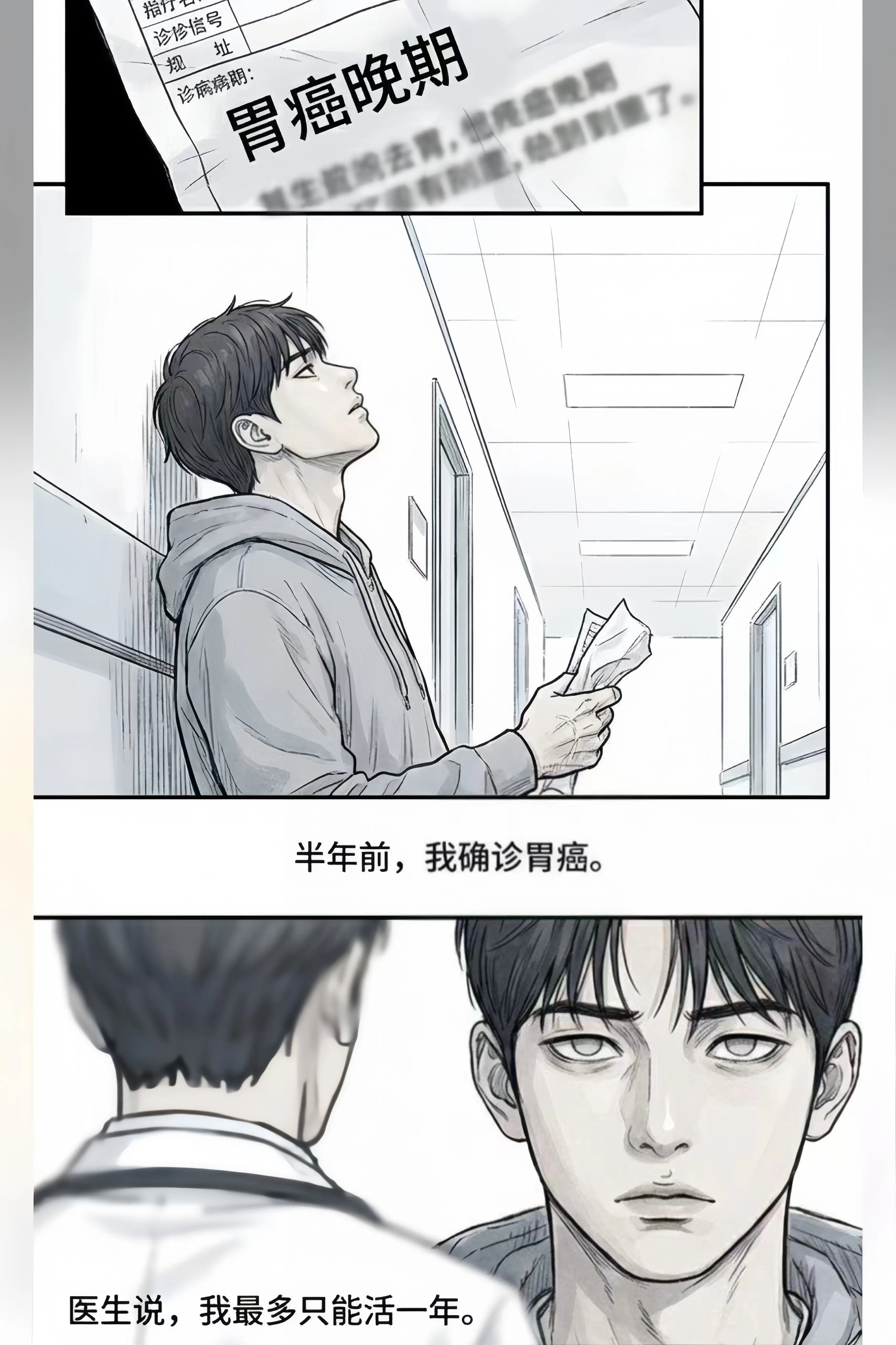 原来这个世上真的有一种恨，能恨一辈子。