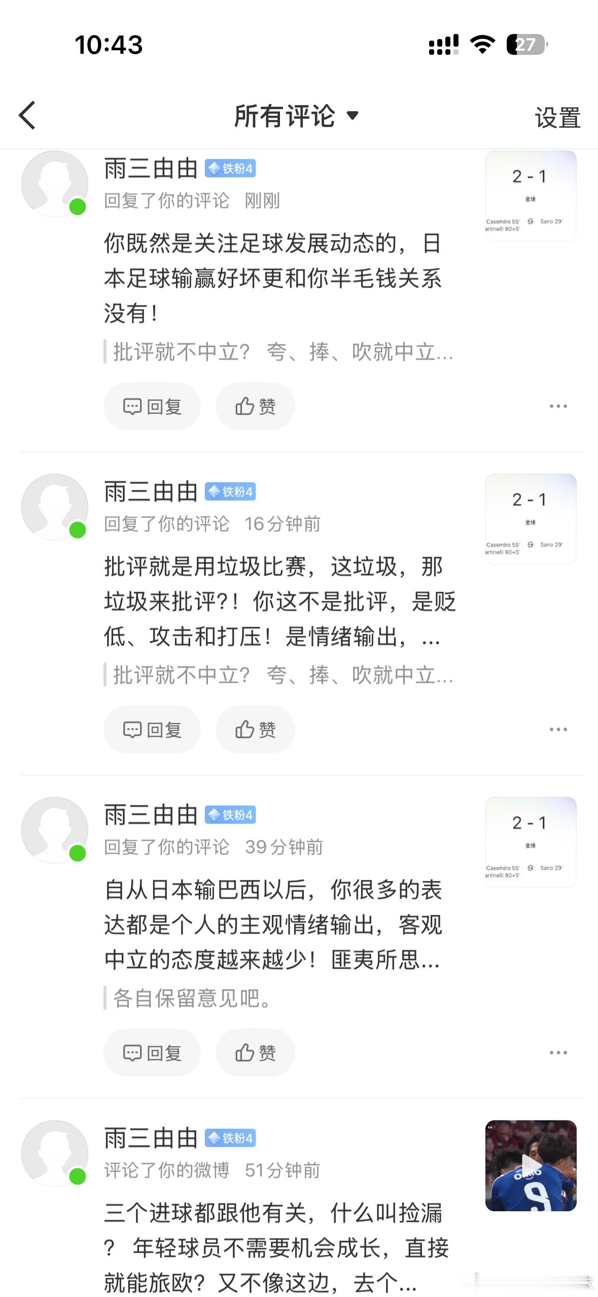samurai blue日本代表 我就说这个账号怎么突然玻璃心、破防了呢？ 原来