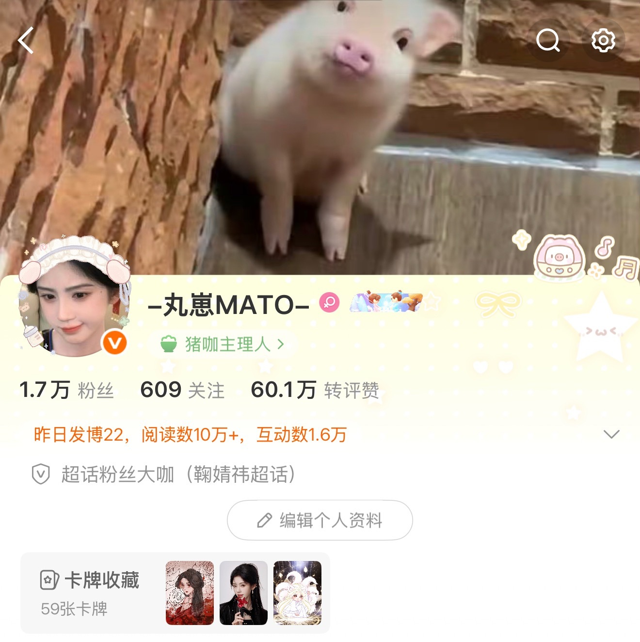 没什么 炫耀一下刚抽到的头像和🐷 