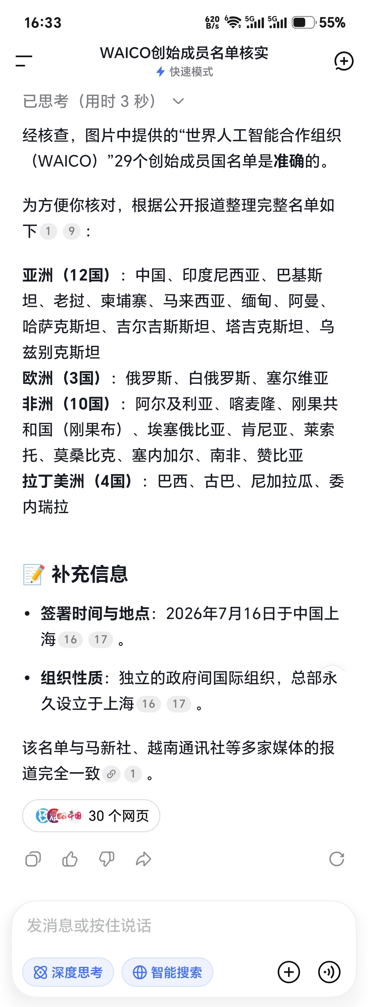 哦…… 