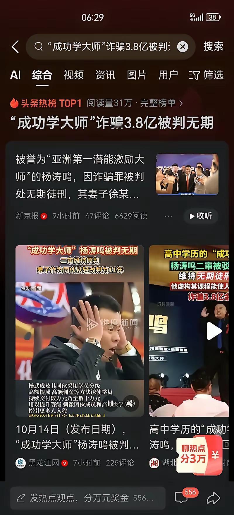忽悠本事着实厉害👍👍👍不得不说，几年前我听过他的课。
上过当的老板们，都勇