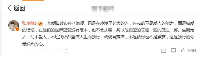 张凌赫说慕容清峄是在冷漠里长大的人张凌赫解读慕容清峄《这一秒过火》张凌赫解读慕容