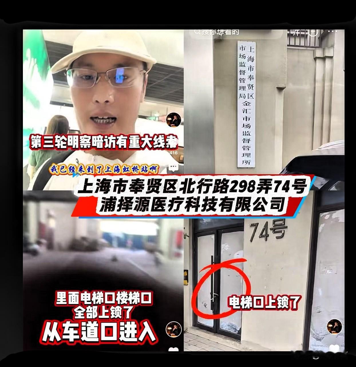 给韩红基金会卖医疗器械的某公司被举报了。
举报人是江苏的网友玉上主播，他也是“上