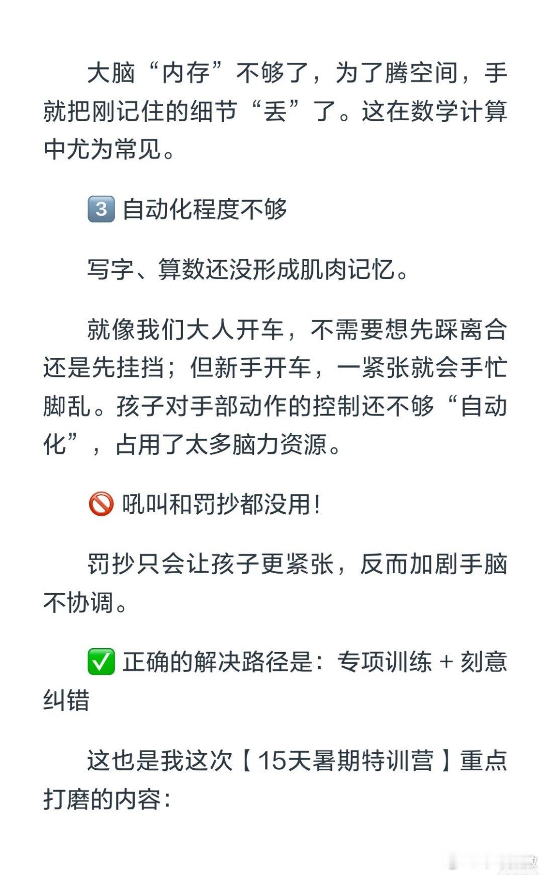 孩子为什么“手脑不一致”，脑子想的是这个，手却写的另外的 