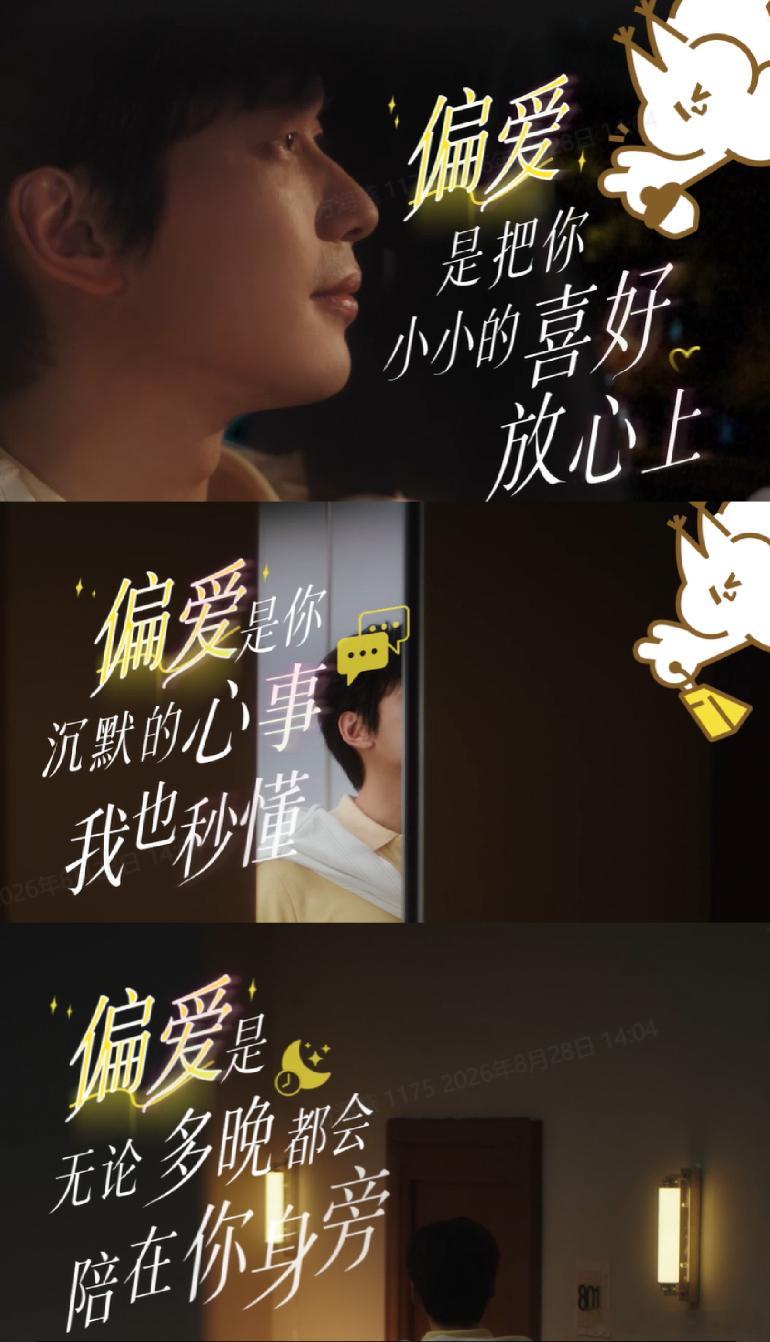 下意识的偏爱真的藏不住 周佑凌最近这支松鼠便利商务片让我发现，“宠到嘴边”还真不