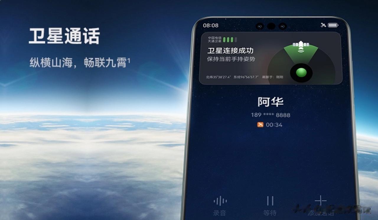 有的数码博主真坏，在屋里测试华为Mate60 Pro的卫星通话功能，说搜索不到卫