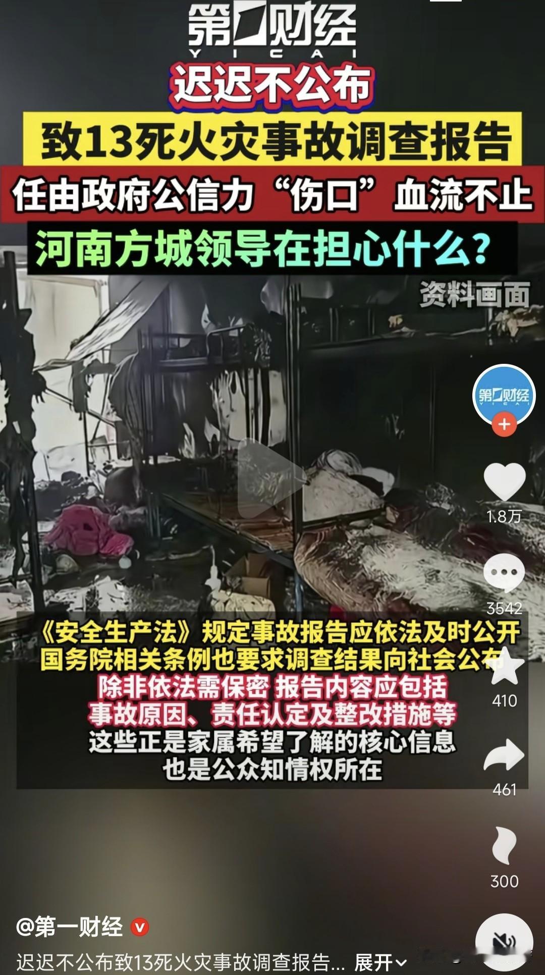 《第一财经》挺硬核的，点个赞……