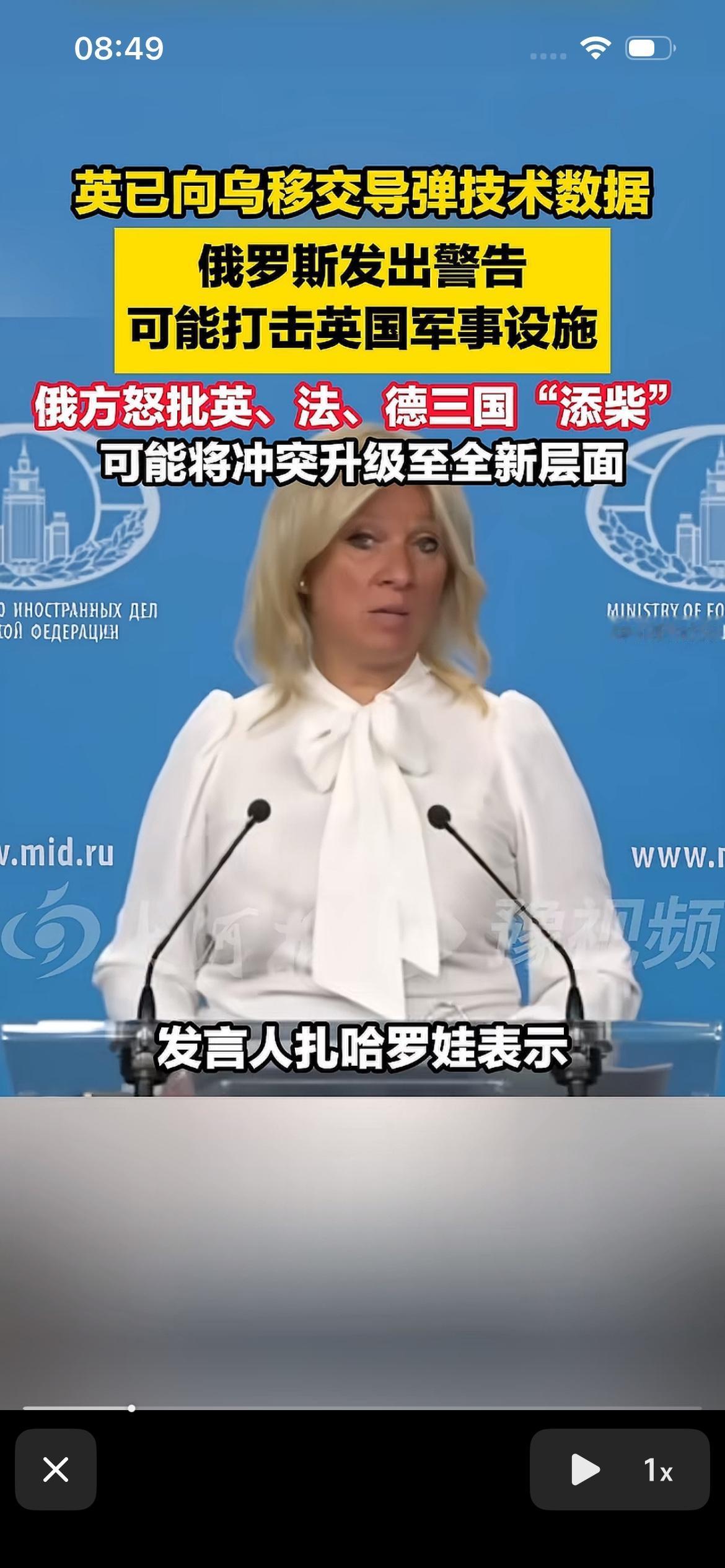 俄乌战争要升级吗，大俄发出警告，可能打击英国军事设施，同时怒批英、法、德三国添柴