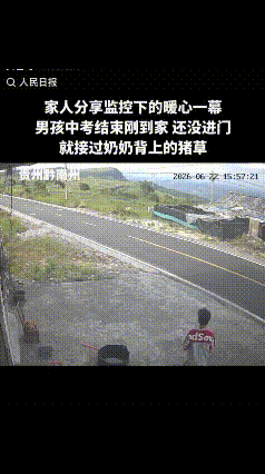 “男孩火到人民日报了！”贵州黔南州，一个中考结束的男孩拉着行李回到家门口，远远看