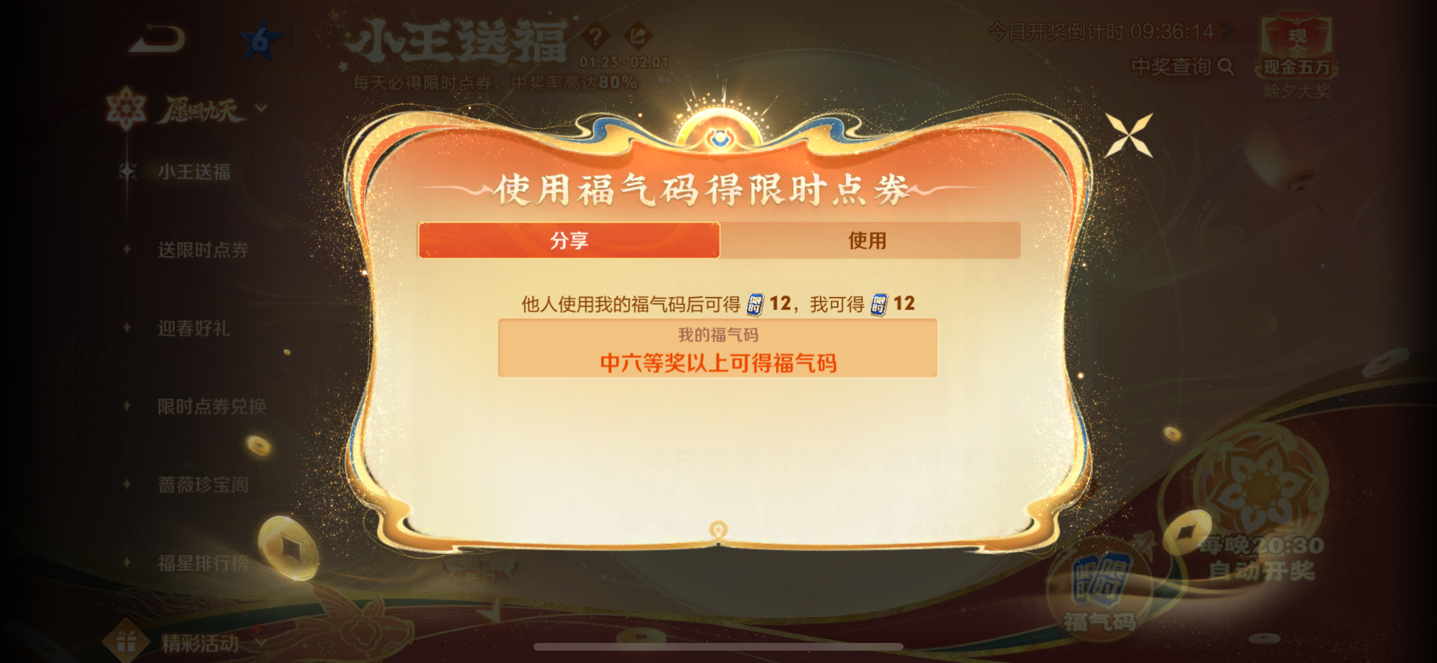 王者荣耀福气码 大家来分享自己福气码，看中互相帮忙！ 