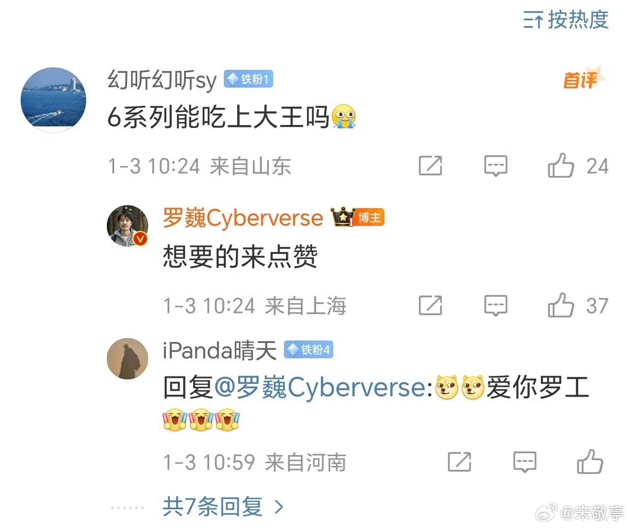 荣耀Magic6系列不仅吃上了雅顾人像，而且也要上长焦大王影像，这波赋能确实强啊