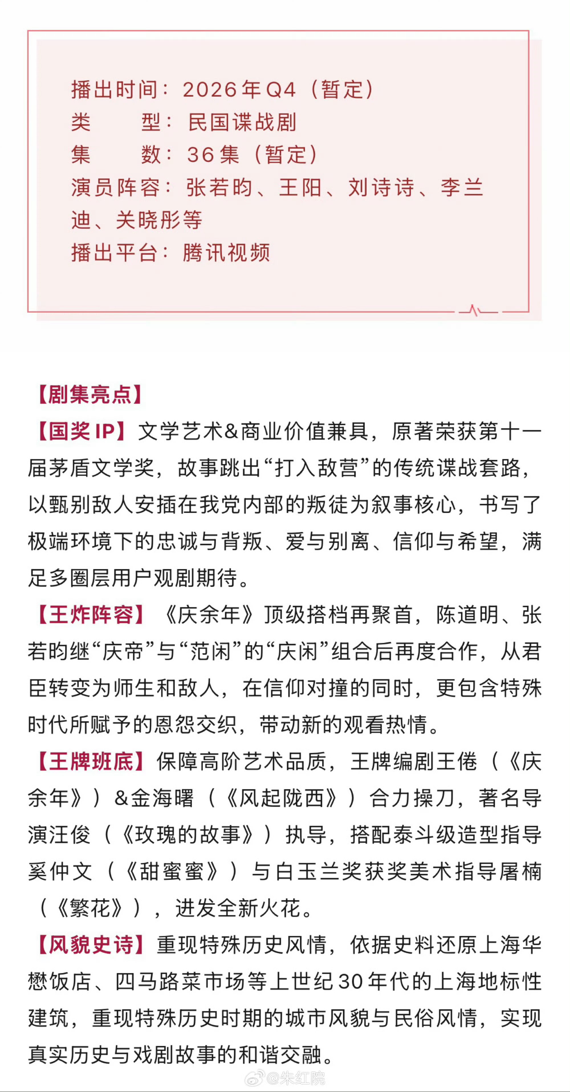 诗诗变三番女主了…… ​​​