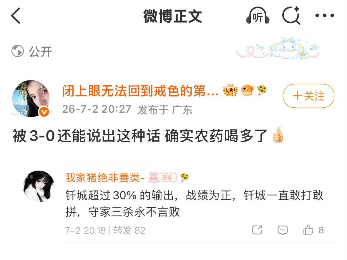 婊婊你是不是嫌老鱼今晚过的太太平了 qsj忙着骂上野辅也要给老鱼争个名分？