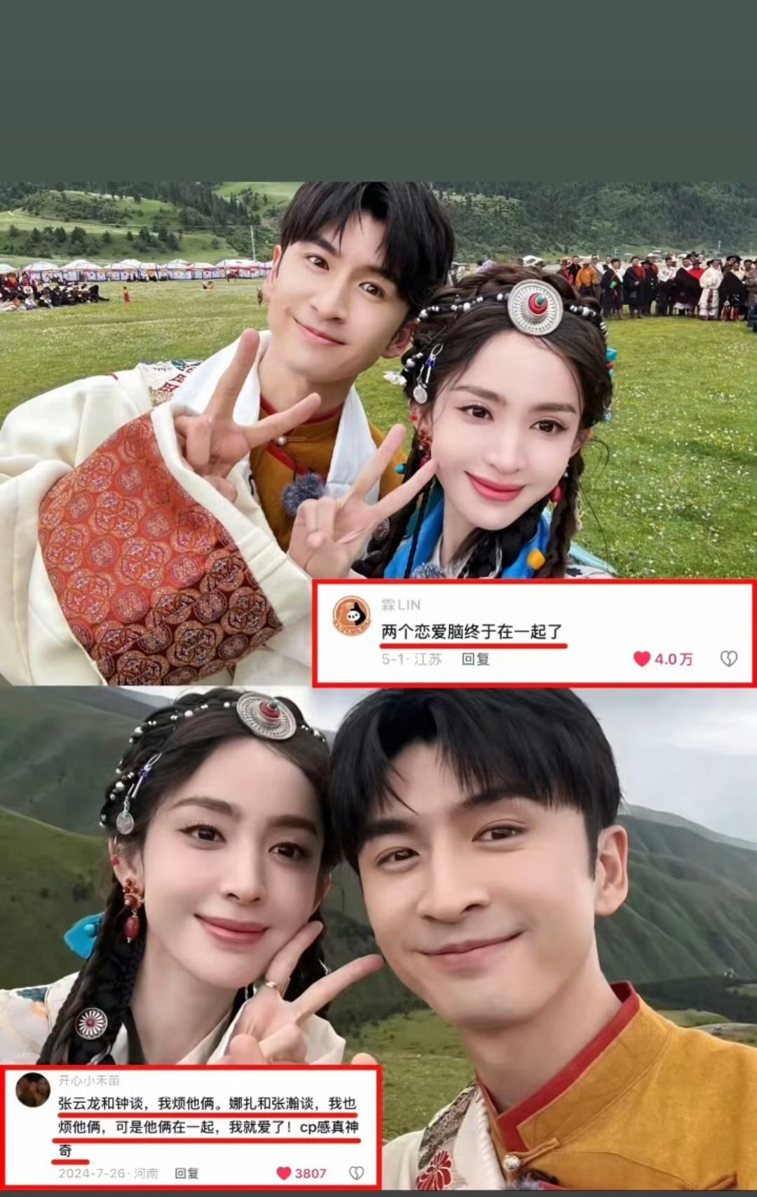 李登科否认娜扎分手好吧！好嗑爱嗑 ​​​