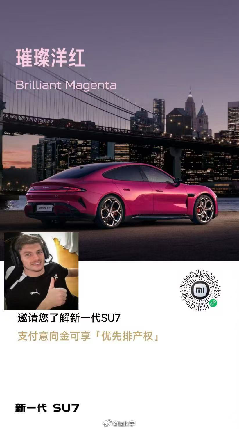 小米YU7GT 的价格确实不错，Max的用户有交叉了（订车还是记得使用引荐码哈，