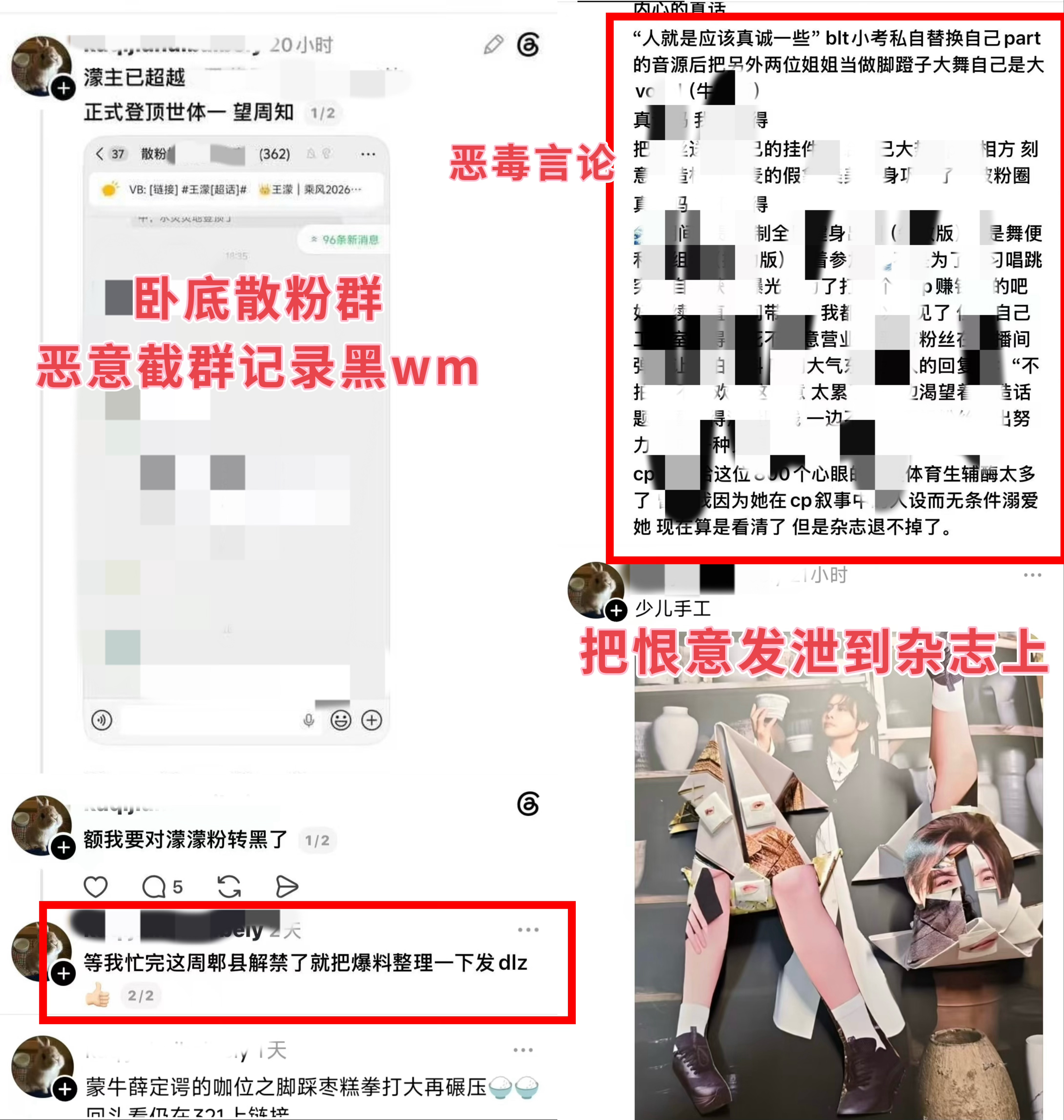 王濛  说到濛咩cpf有多恶毒，对濛有多差，想起来另一件事。某天发现有人在外网用