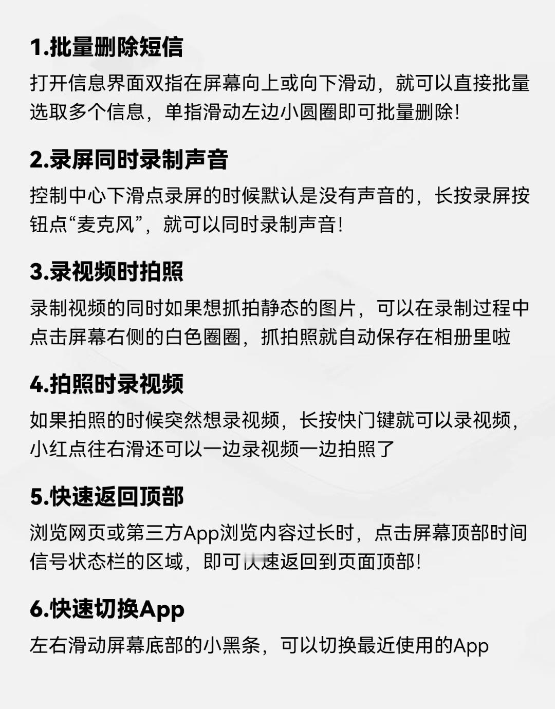 #你了解你的手机有什么功能吗# 别家的功能引导都做的挺好，果子是真能藏。这些iP