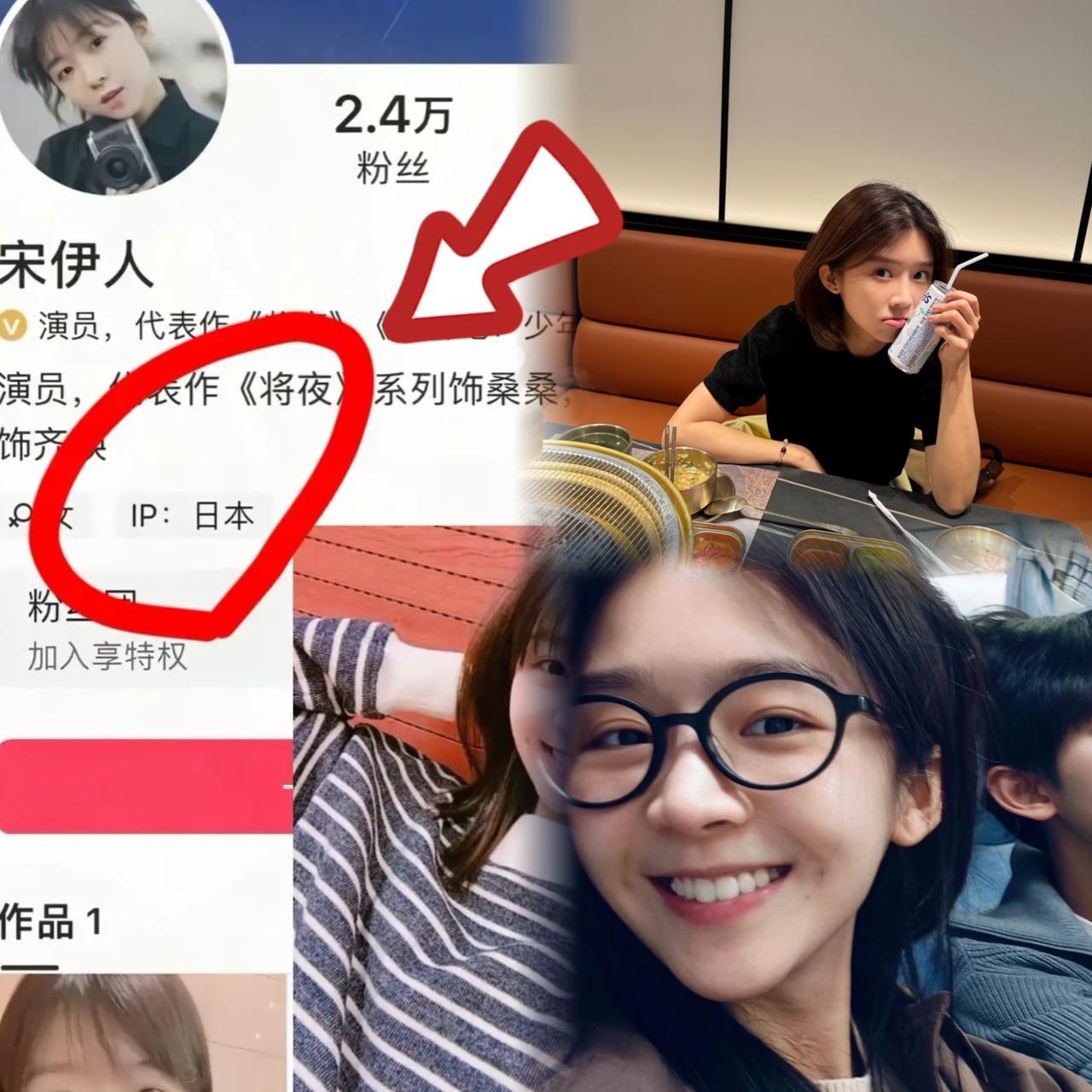 一觉醒来，
宋伊人跑去日本了！
估计可能有人告诉她，千万不要
回应，回应就是心虚