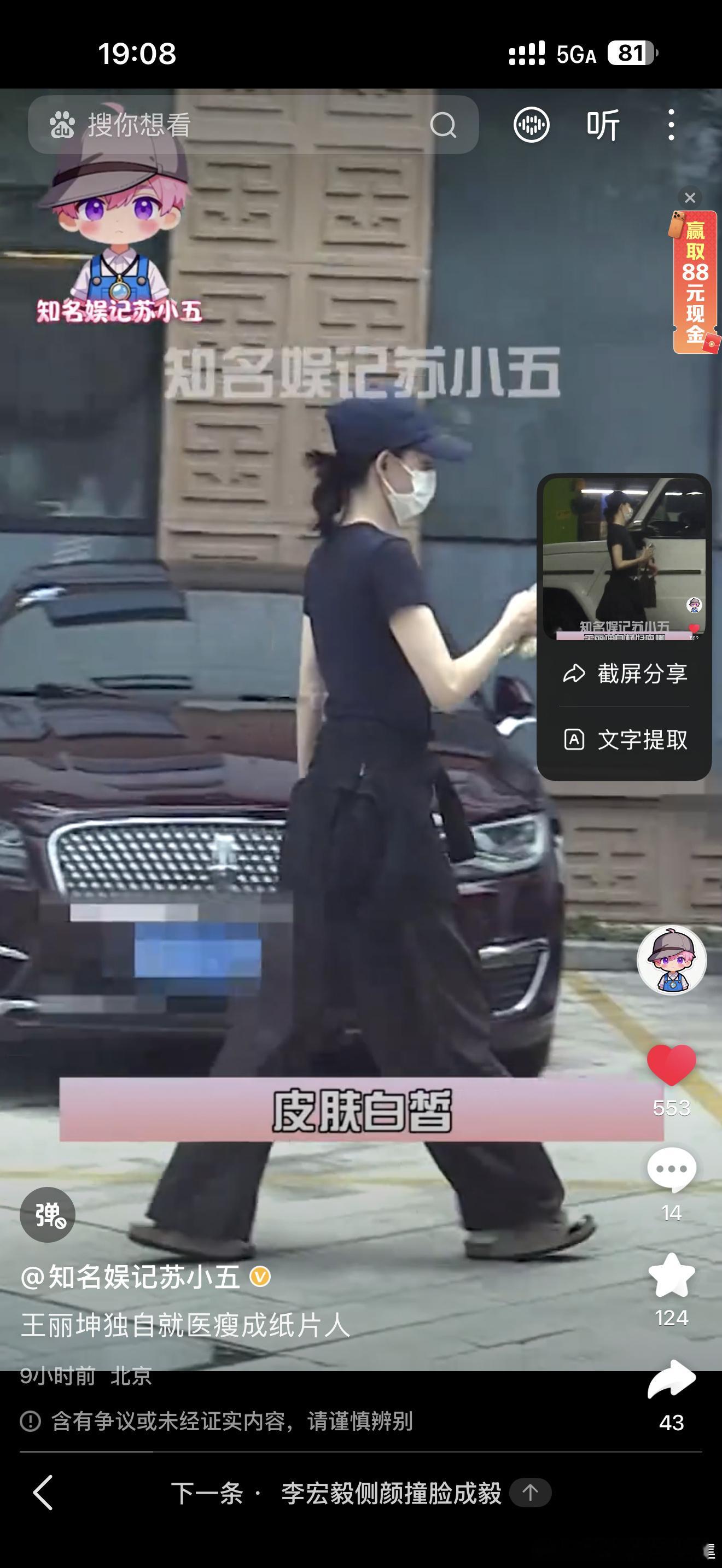 狗仔爆料王丽坤开大g时穿拖鞋，指王丽坤违法。 