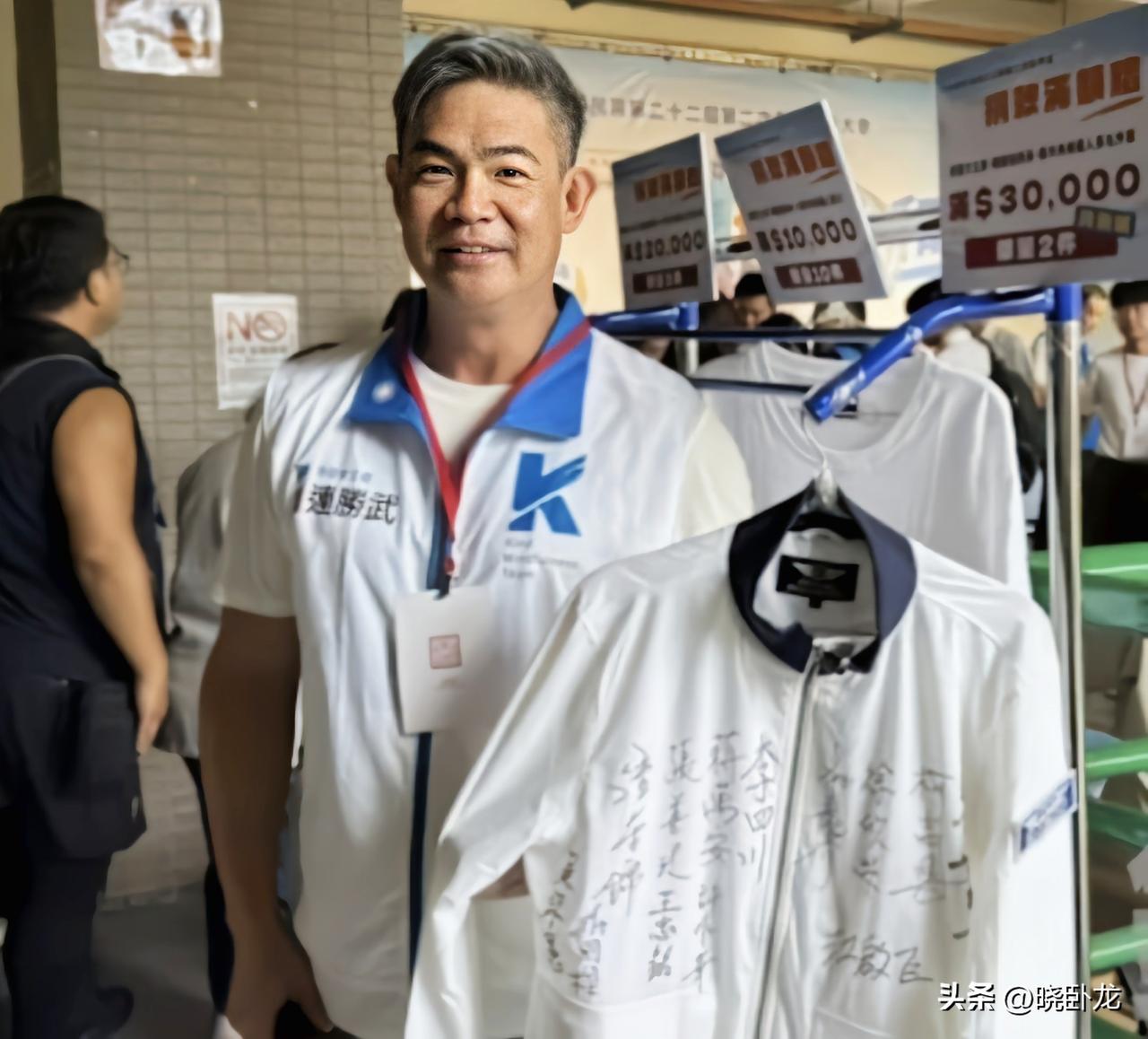 国民党咋回事？一件外套卖30000块、20000块，缺钱吗？

7月25号上午国