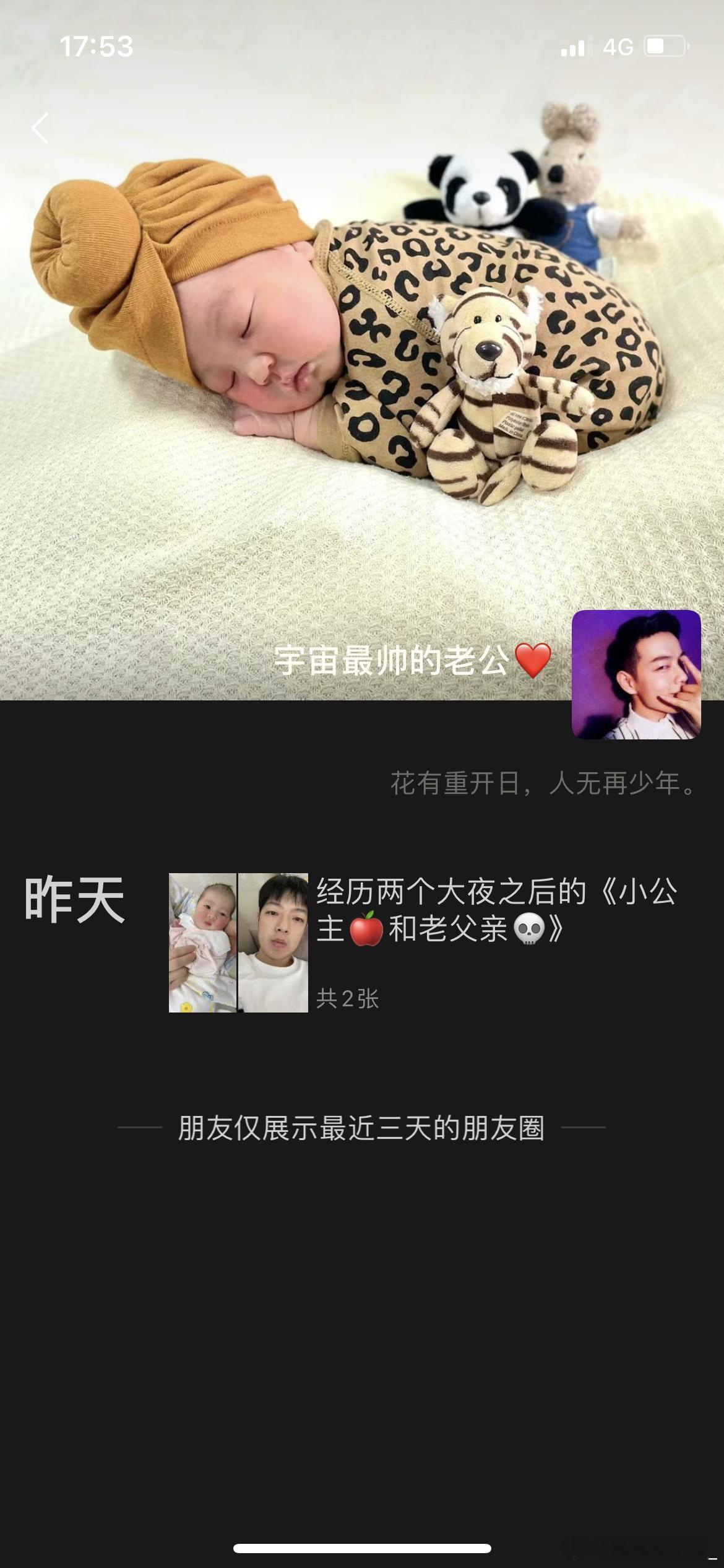 不约而同和老公换了同款女鹅照片当朋友圈背景[爱慕][爱慕][爱慕]  ​​​