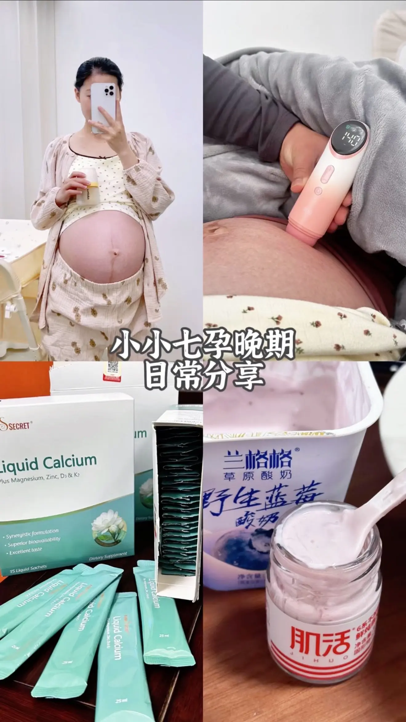 小小七孕晚期合体日记