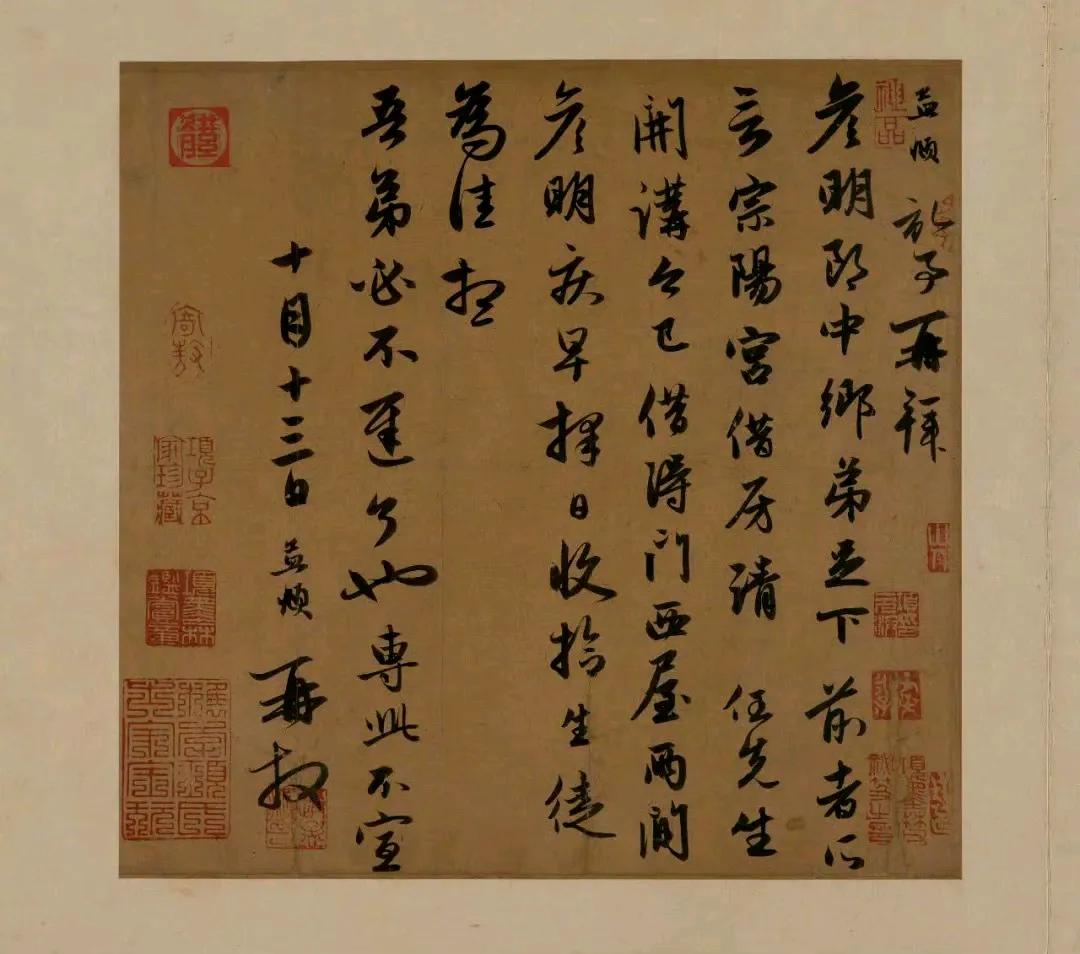赵孟頫《宗阳宫帖》高清释文 ​​​
