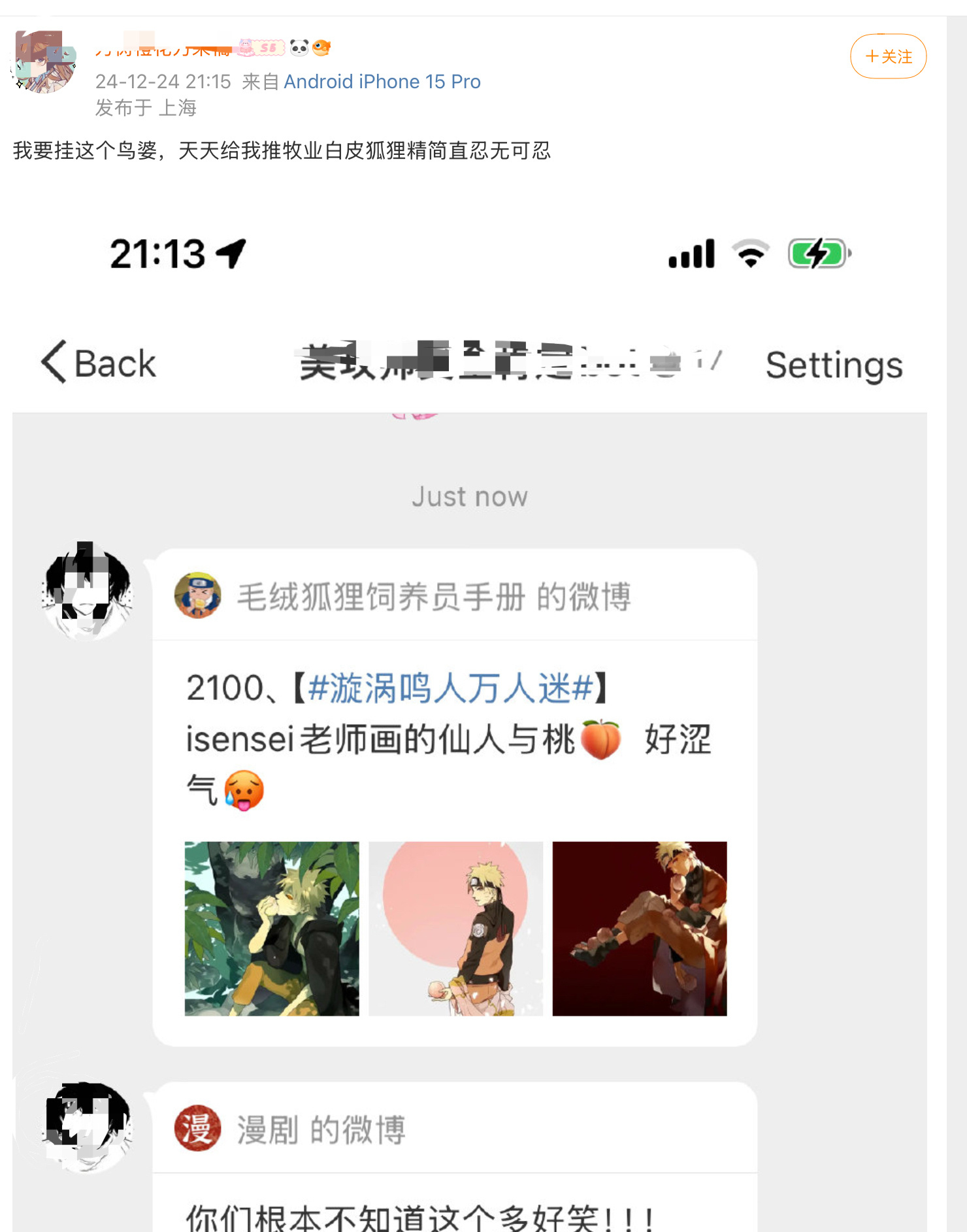 2105、想干嘛，宇智波佐助天选黑猪塑行了不 