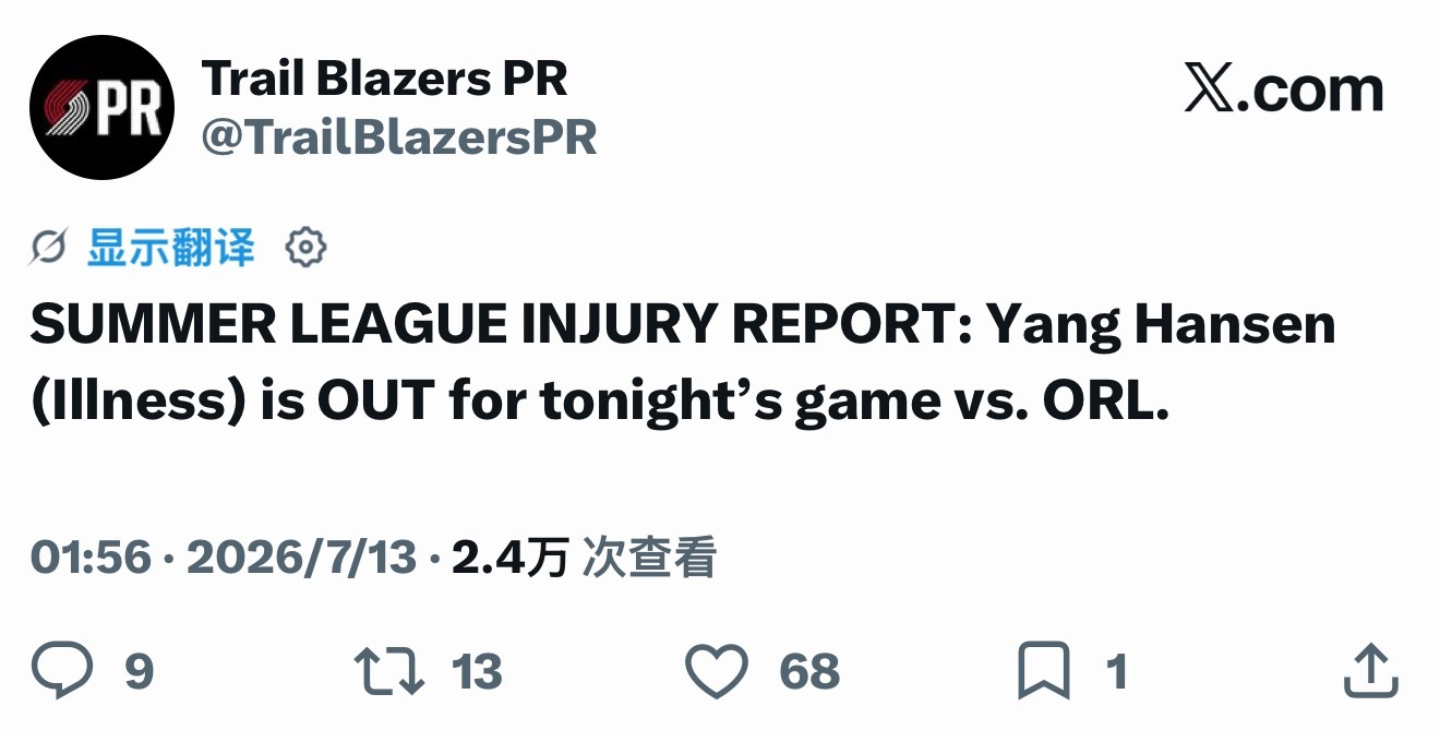 NBA波特兰开拓者 杨瀚森因为身体原因缺席今日开拓者与魔术队的夏季联赛。 