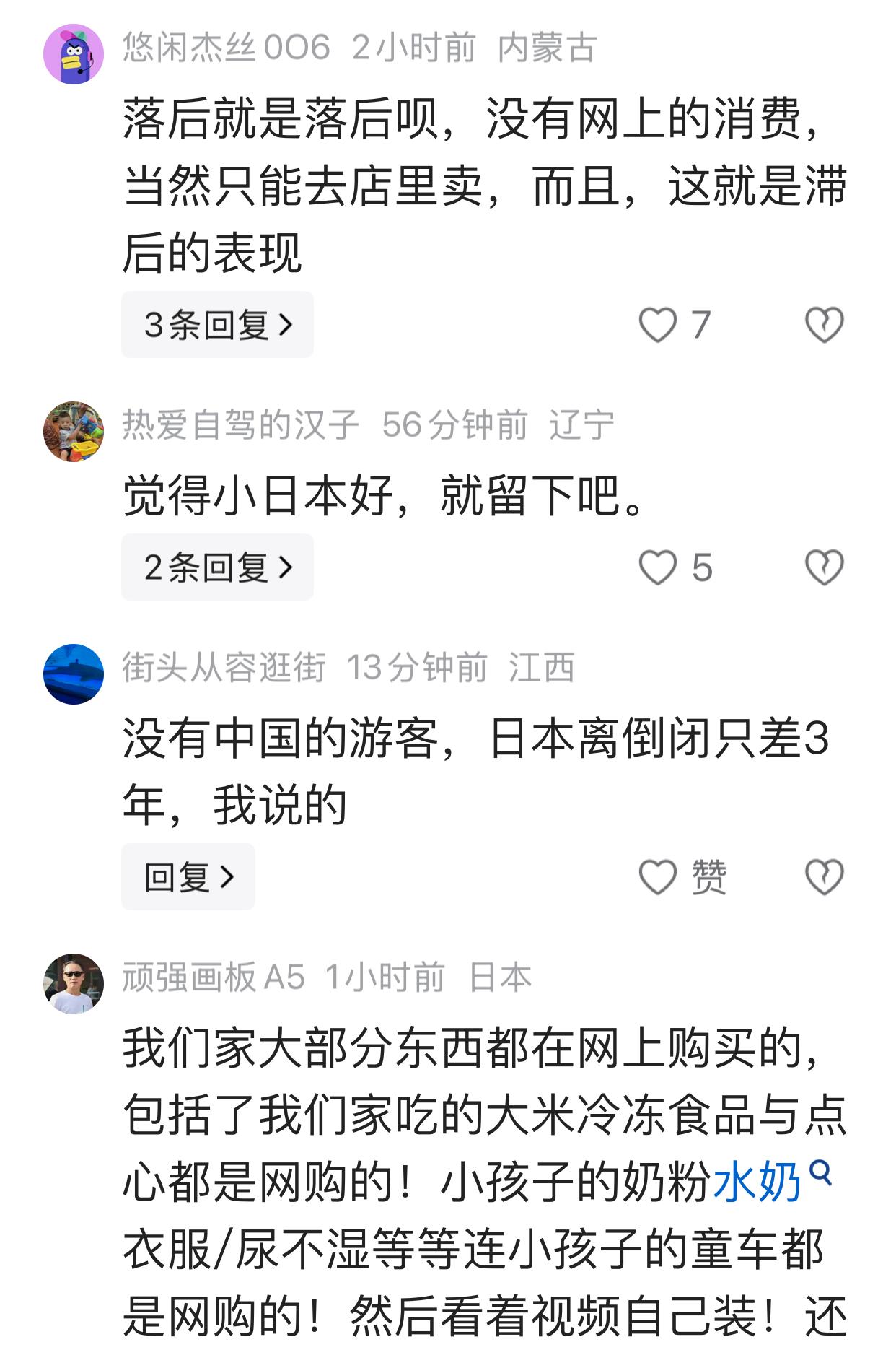 很多人觉得，日本太落后了。为什么呢？因为他们网购很不方便，很少有人在网上买东西。