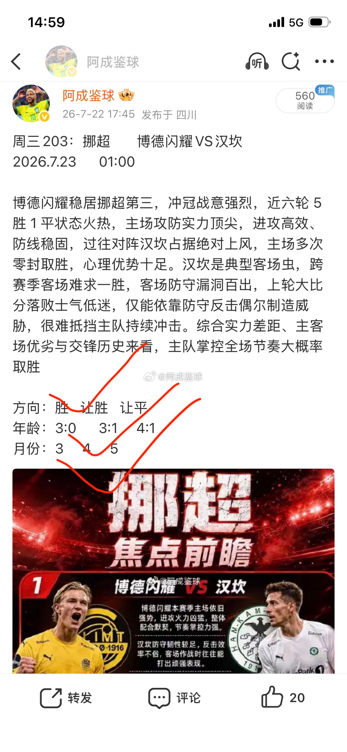 昨日推荐拿下