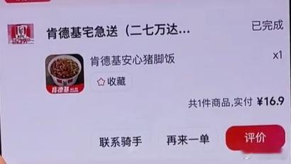 才知道肯德基竟然有猪脚饭