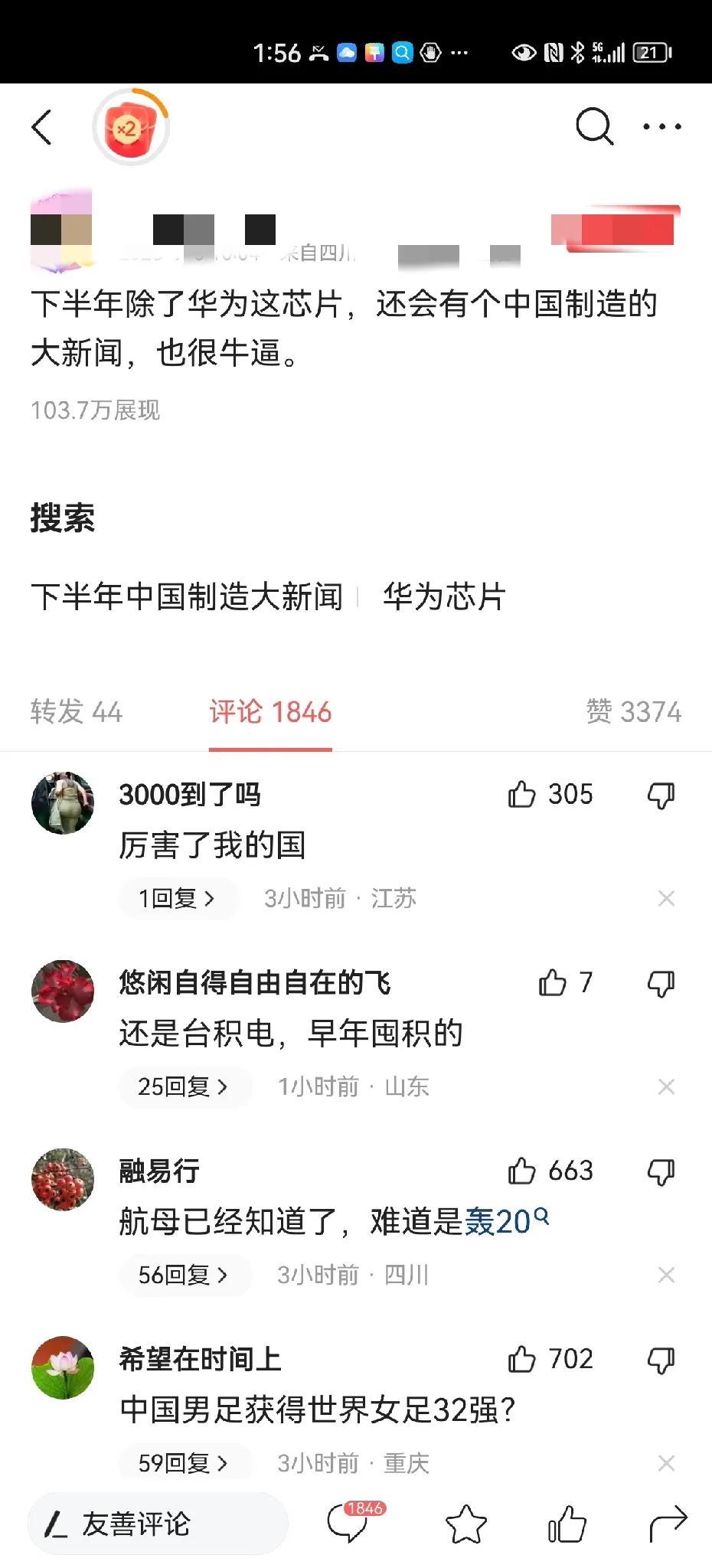 根据中国传统，每次美国重要官员到访中国，我们一定会给他送上一份特别的中国制造见面