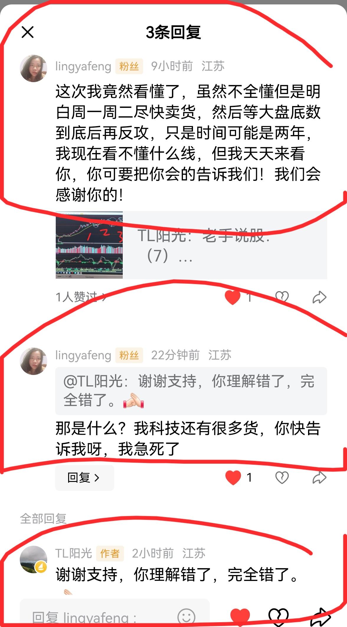 老手说股：（2）
家人们，个人的文章是讲大盘的演变，不是具体到个股，另外今天的文