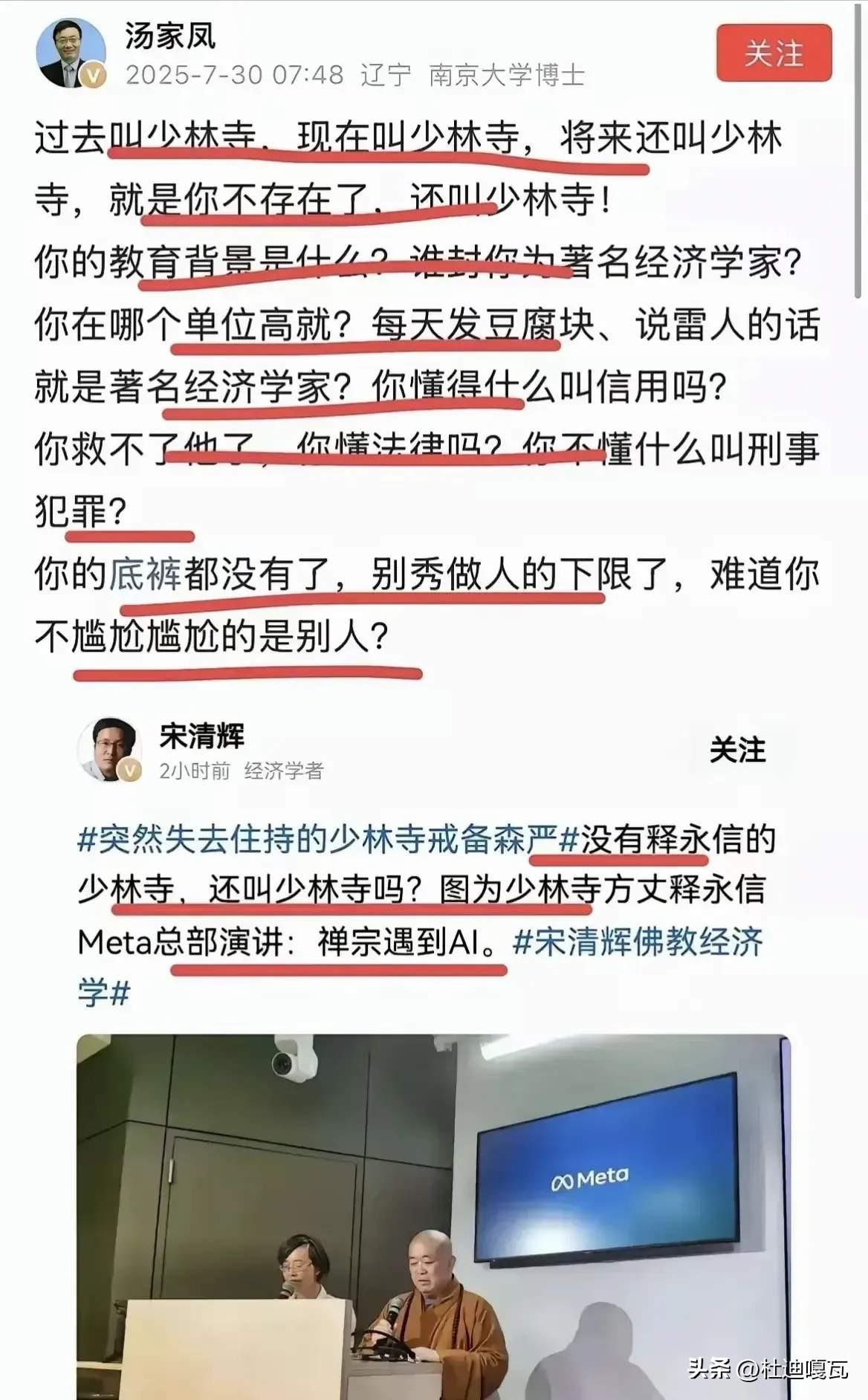汤家凤这次可是没有留一点情面，可以说是把宋清辉的遮羞布都扯下来了。
一句“谁给你
